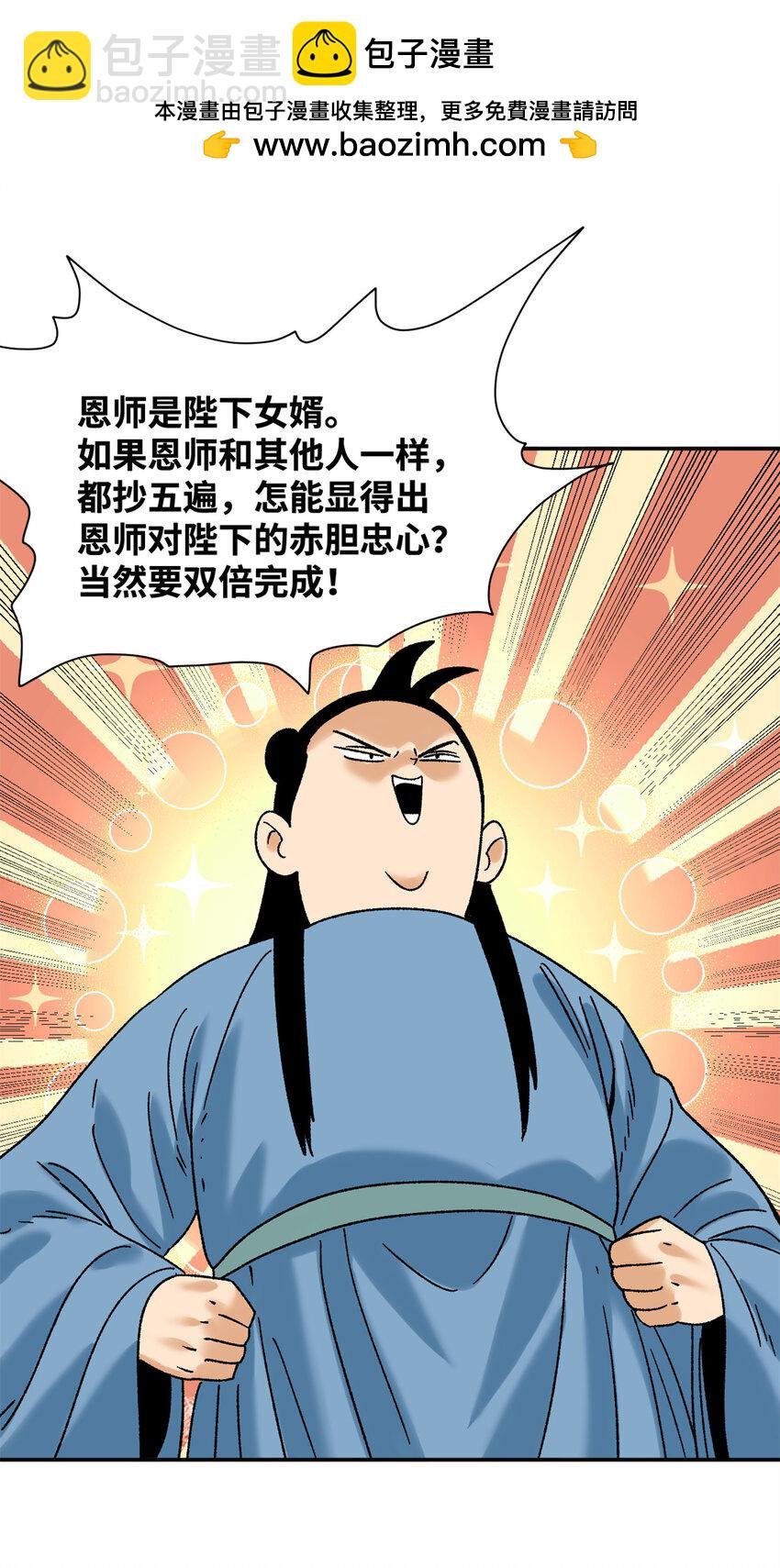 312 百官抄卷宗