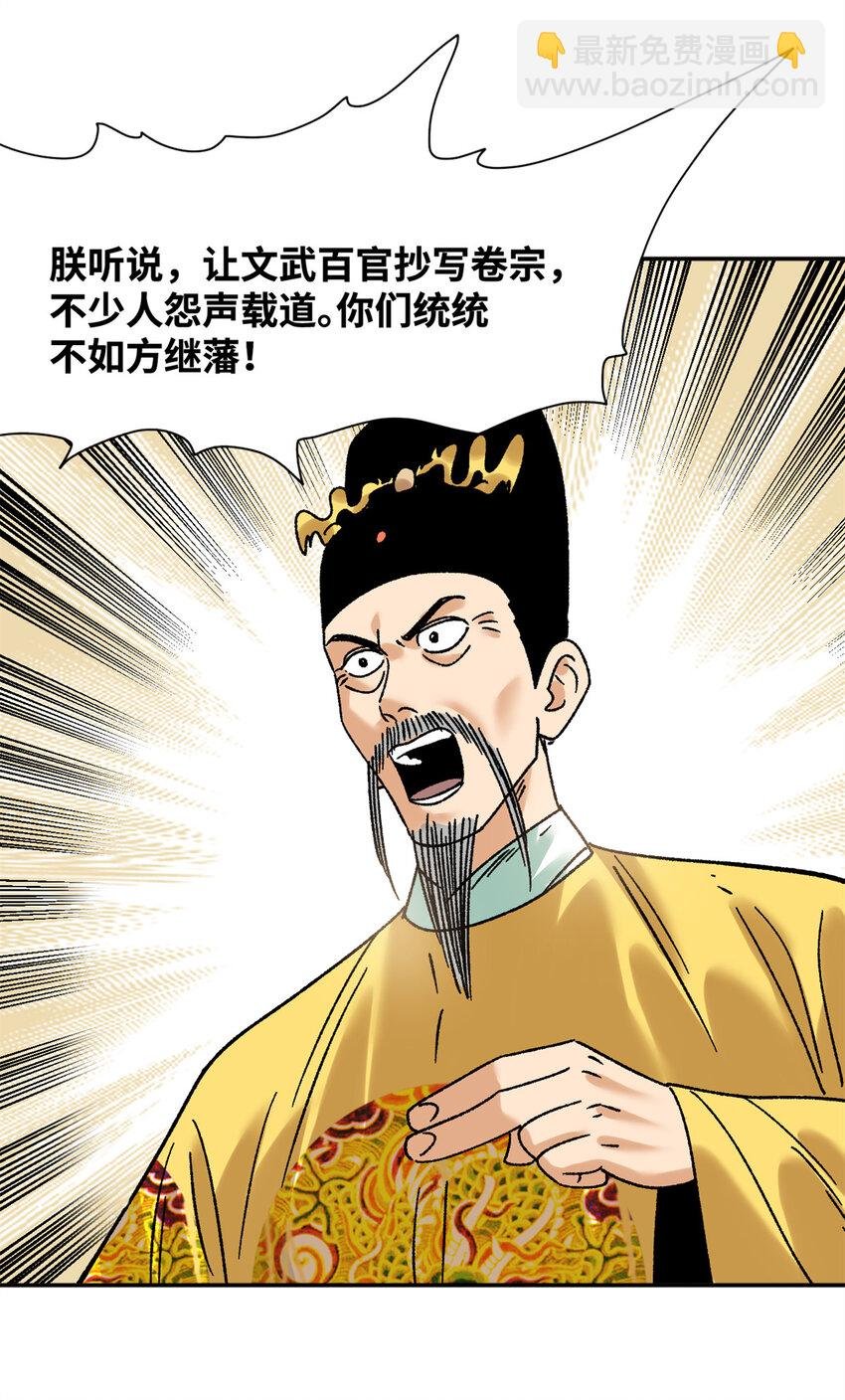312 百官抄卷宗