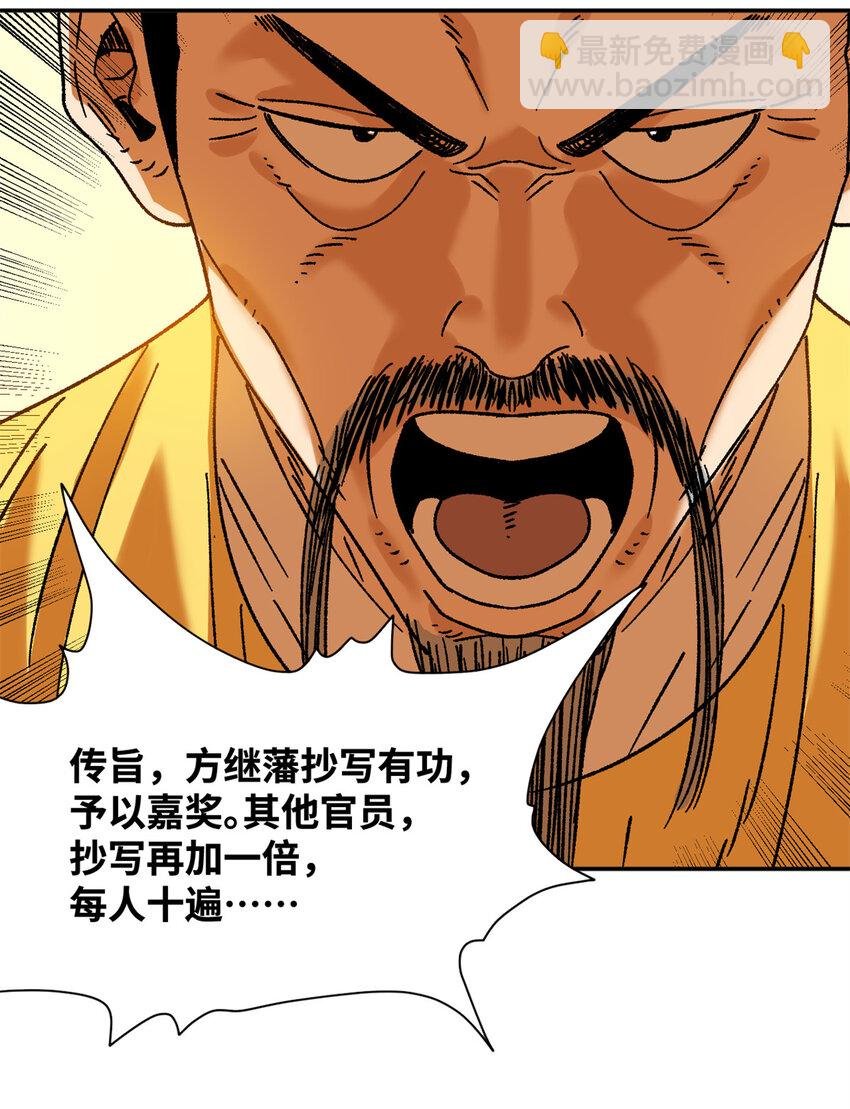 312 百官抄卷宗