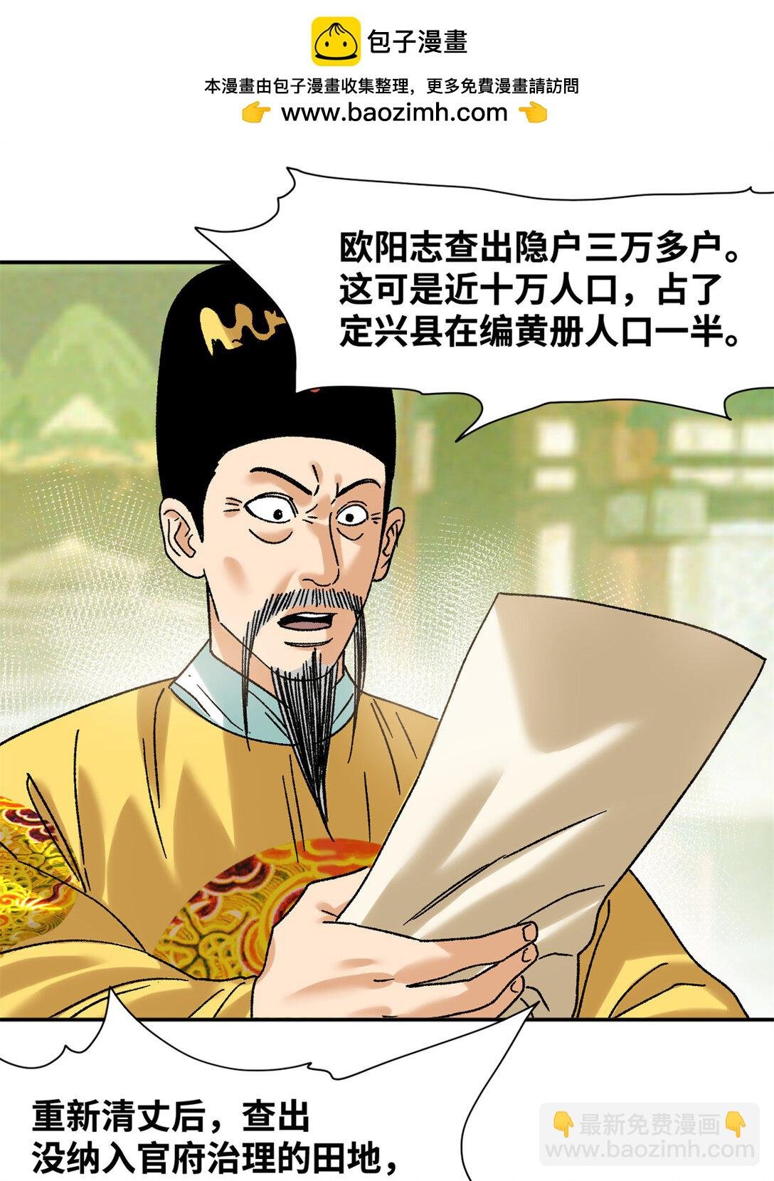 313 士绅围县衙