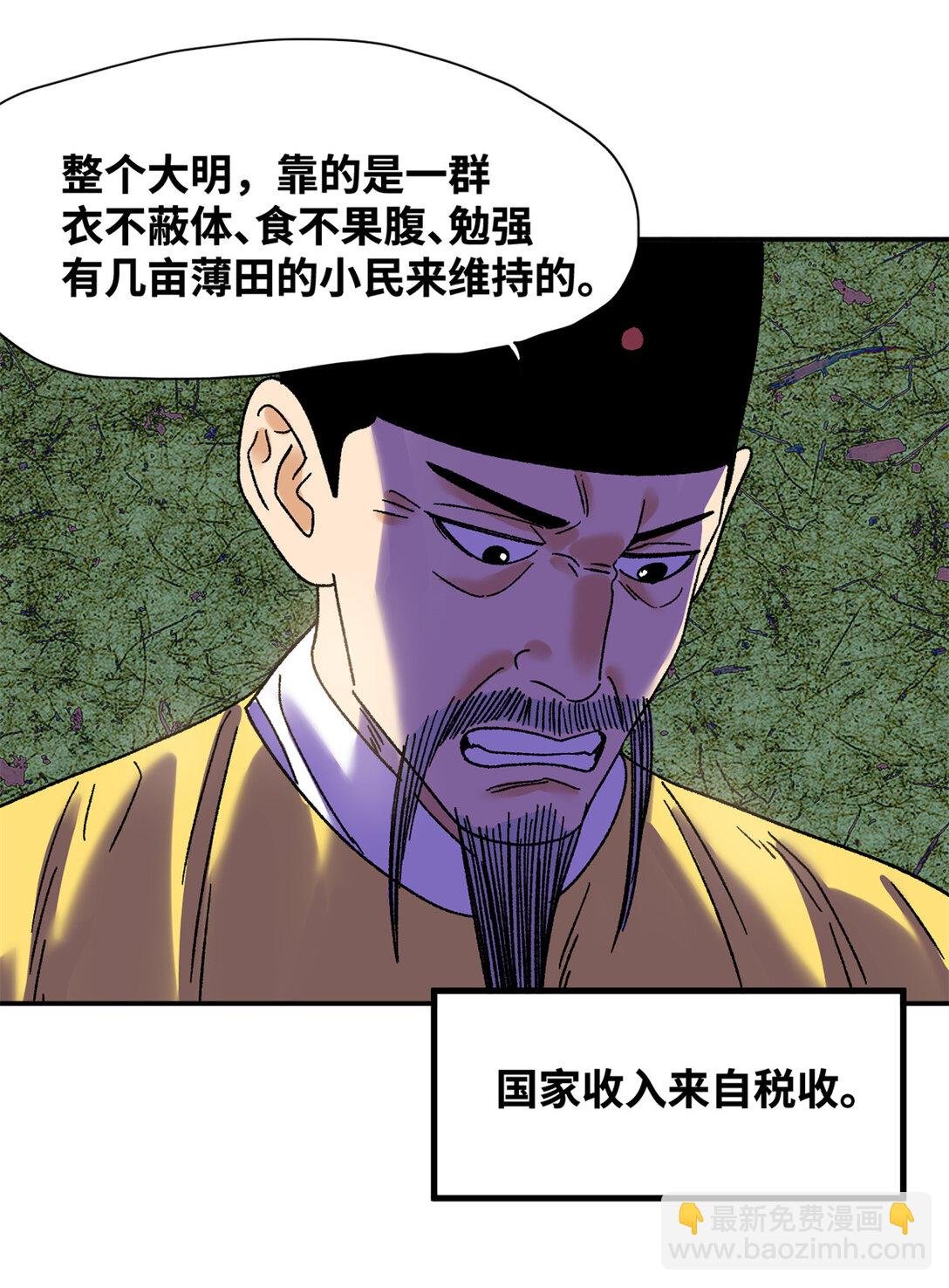 313 士绅围县衙