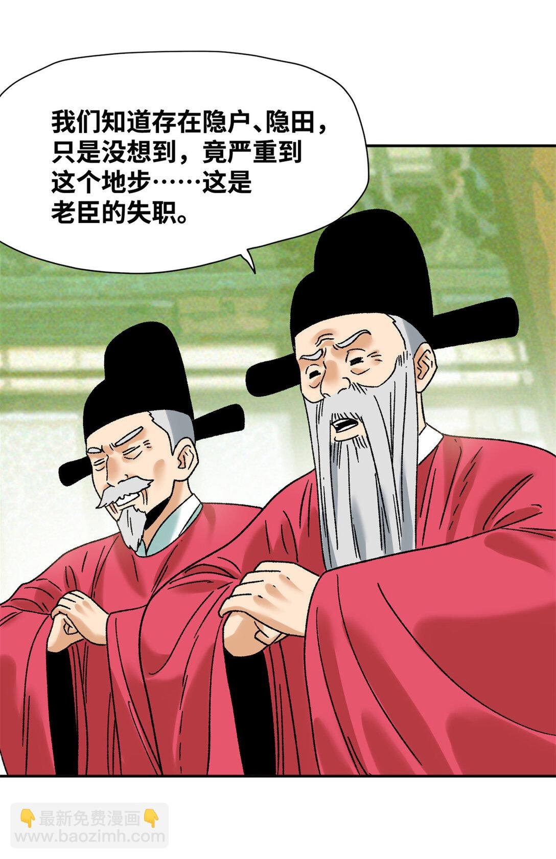 313 士绅围县衙