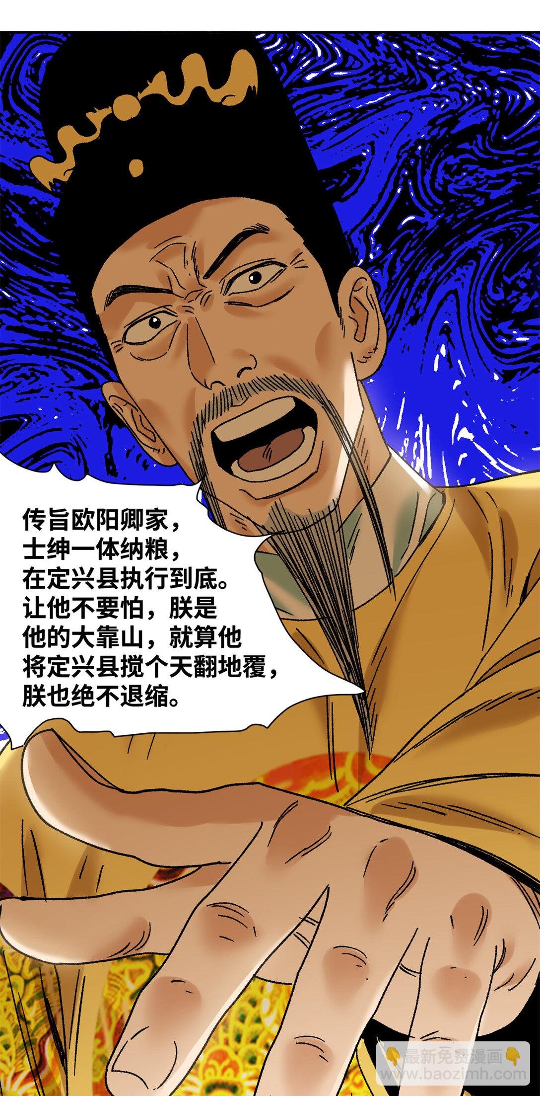 313 士绅围县衙