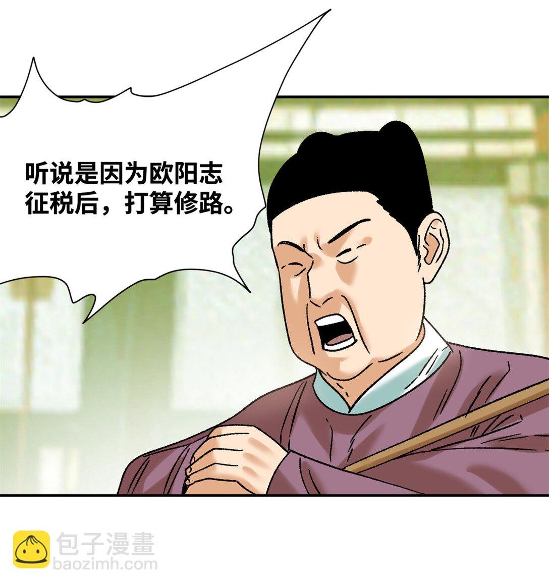 313 士绅围县衙