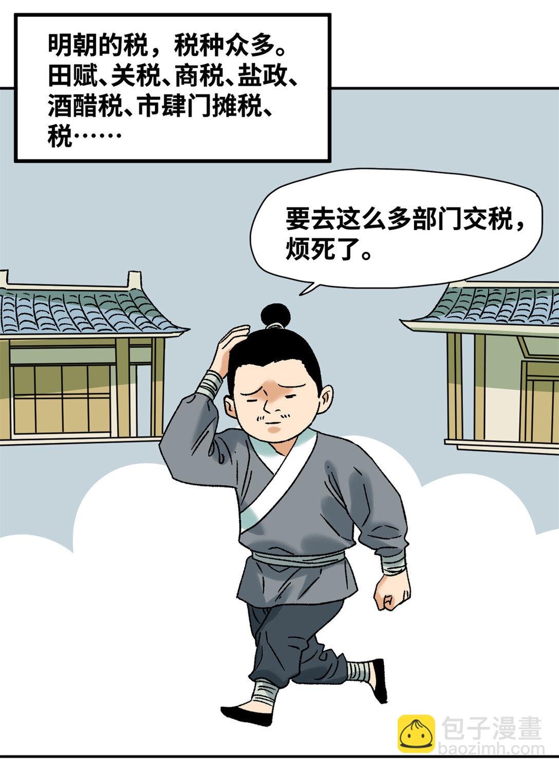 313 士绅围县衙