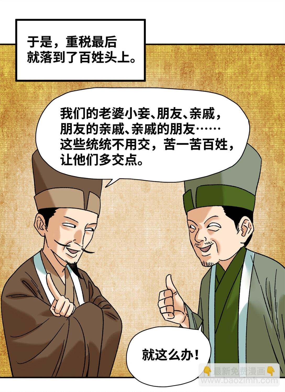 313 士绅围县衙