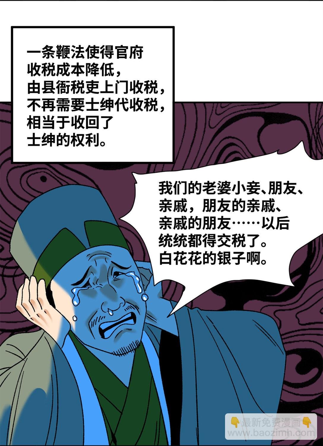 313 士绅围县衙
