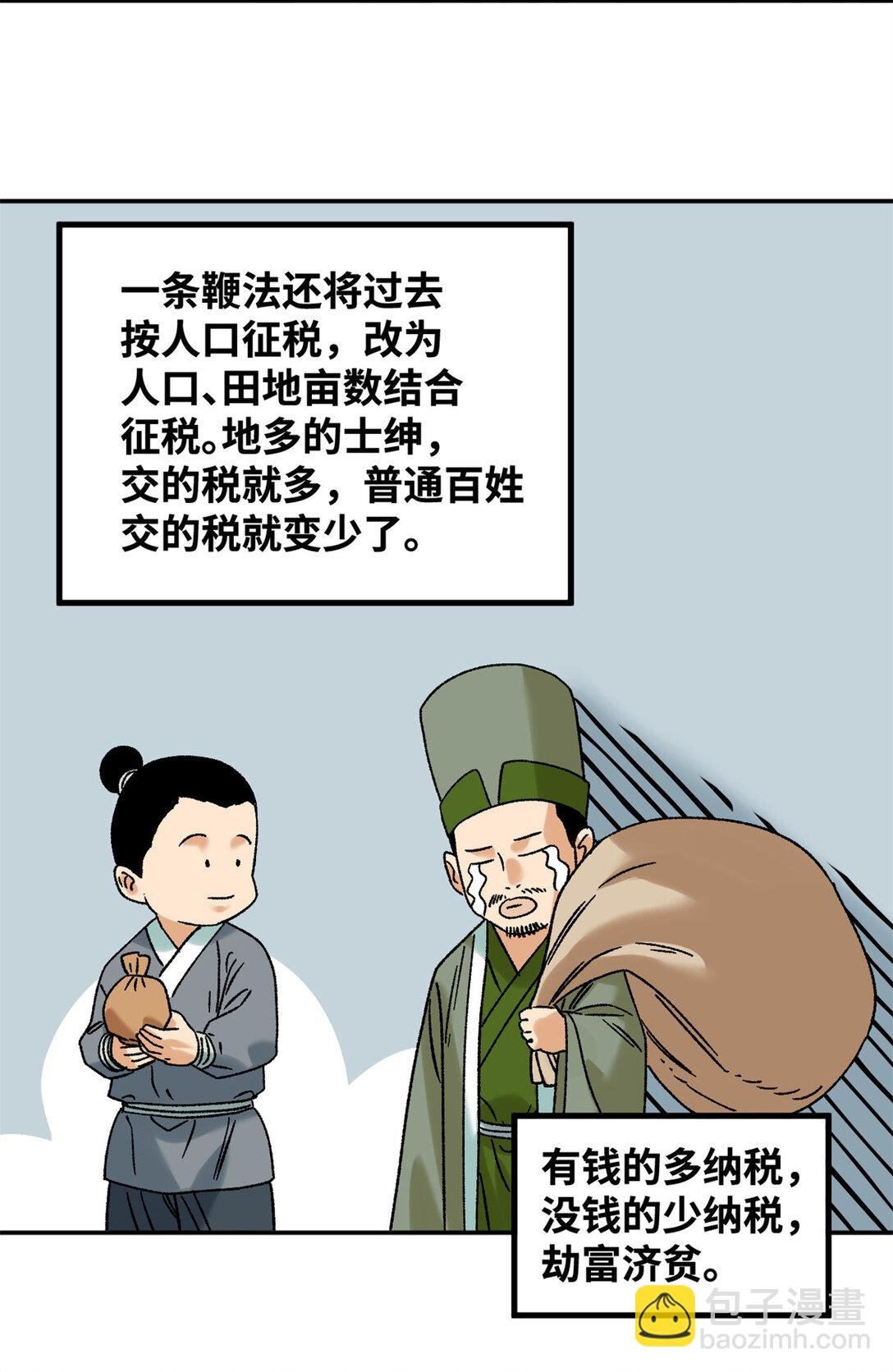 313 士绅围县衙