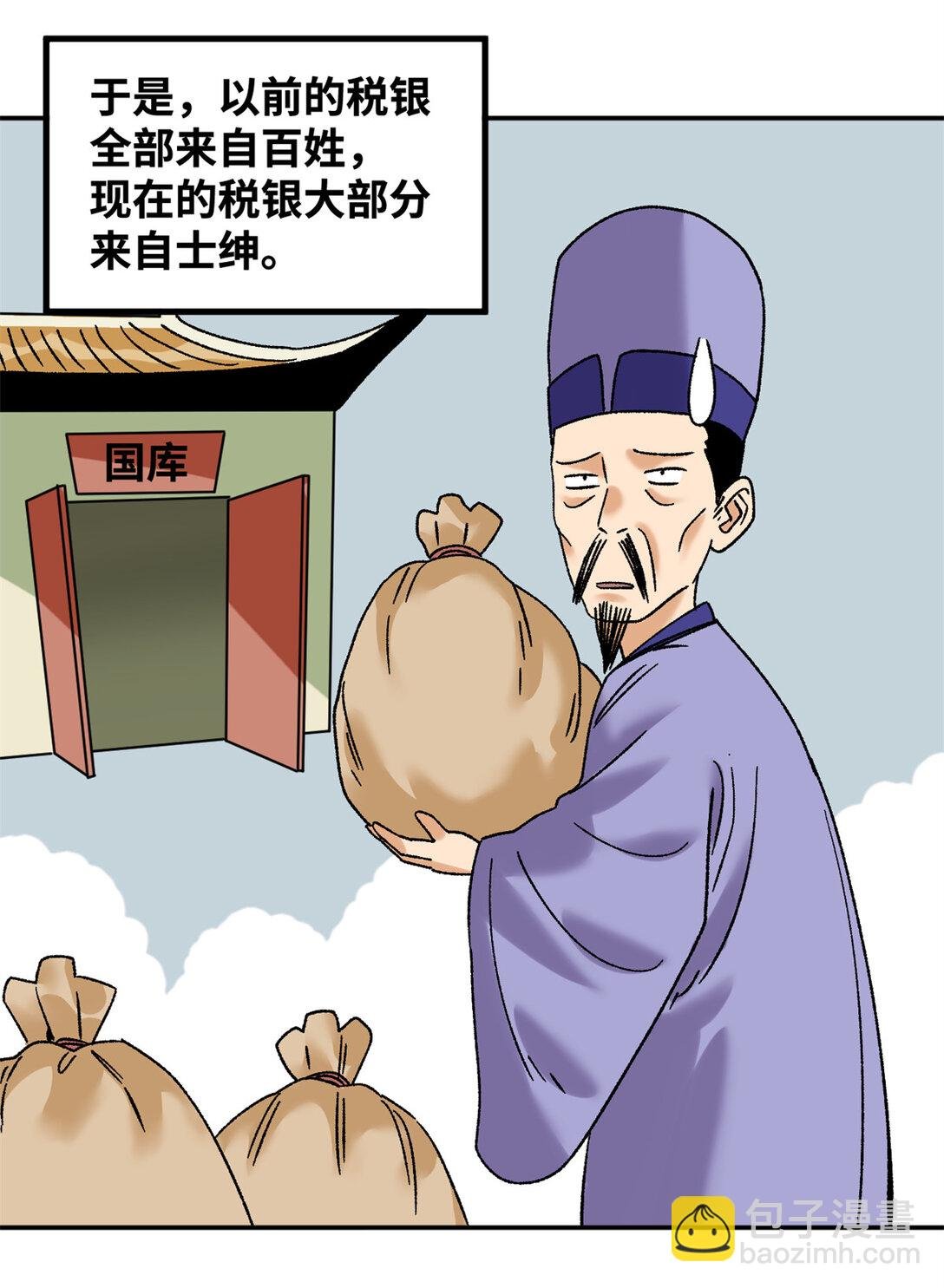 313 士绅围县衙