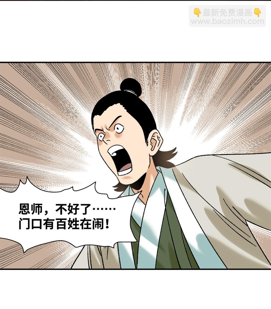313 士绅围县衙
