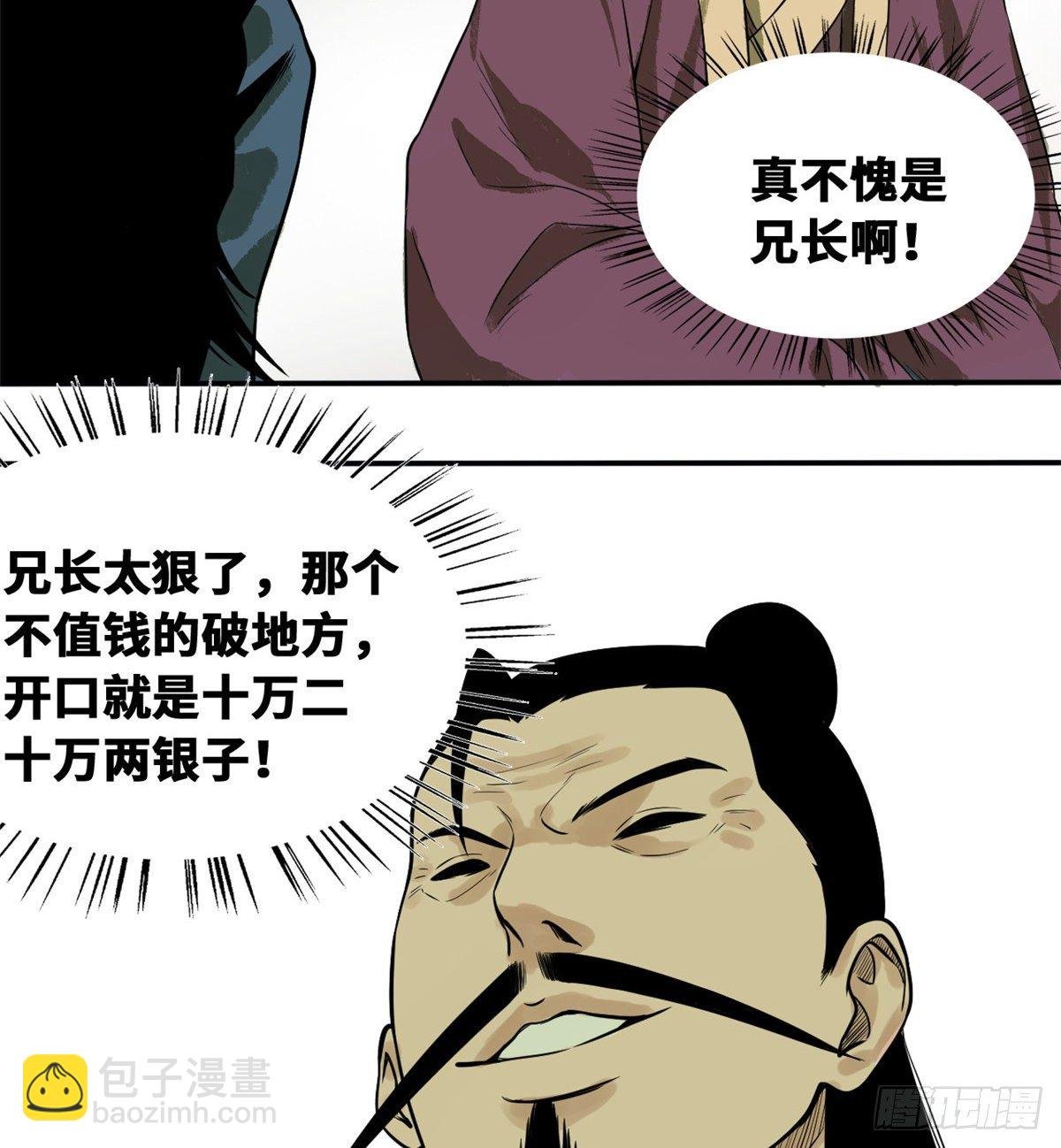31 冤大头