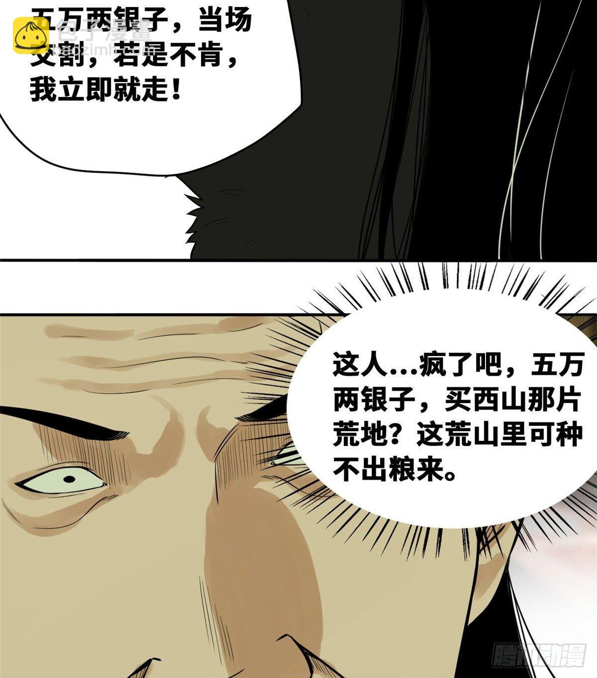 31 冤大头