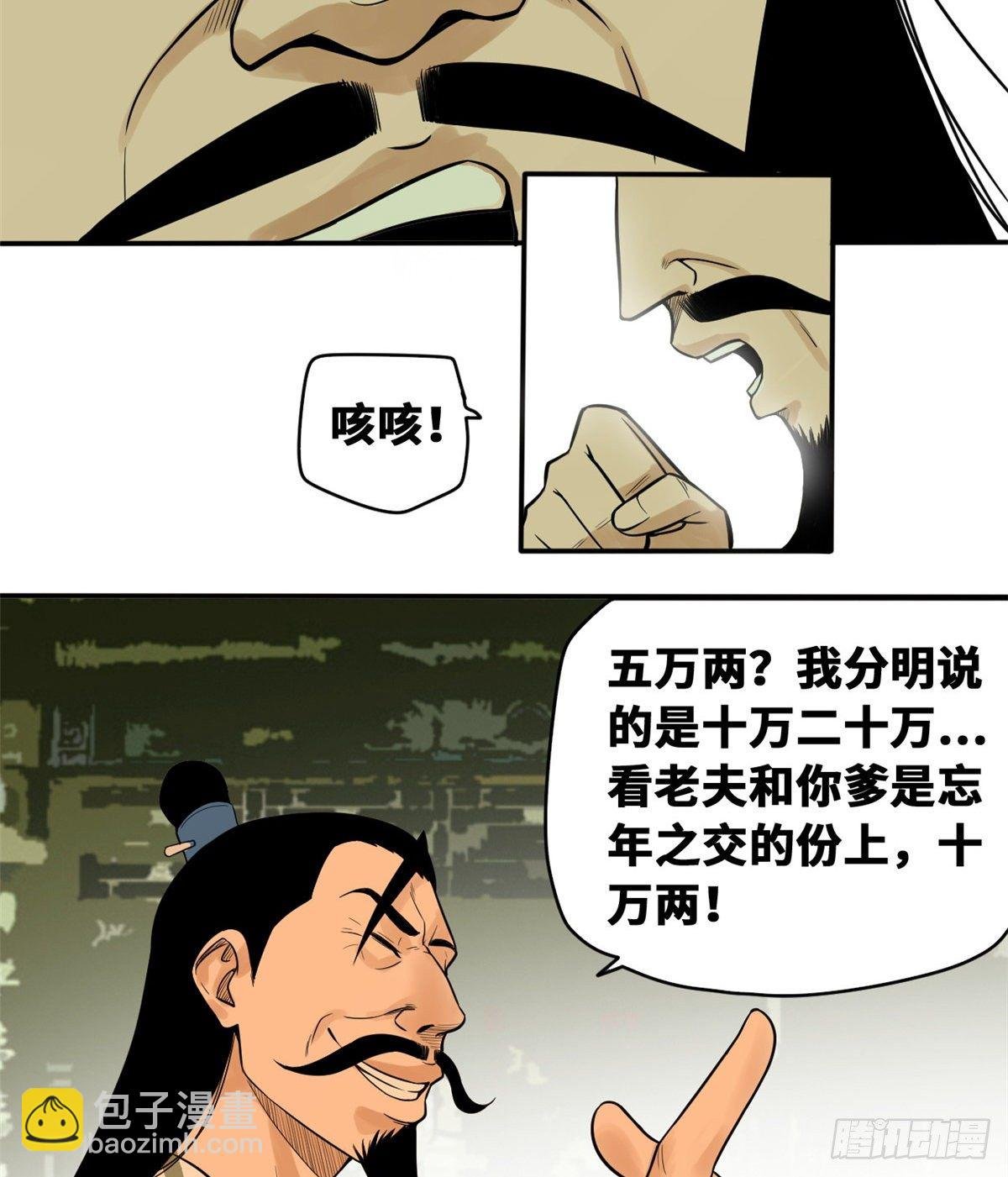 31 冤大头