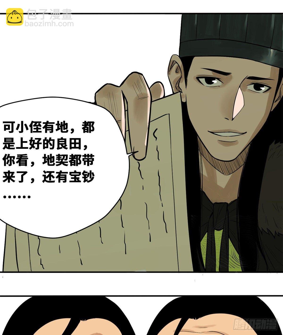 31 冤大头