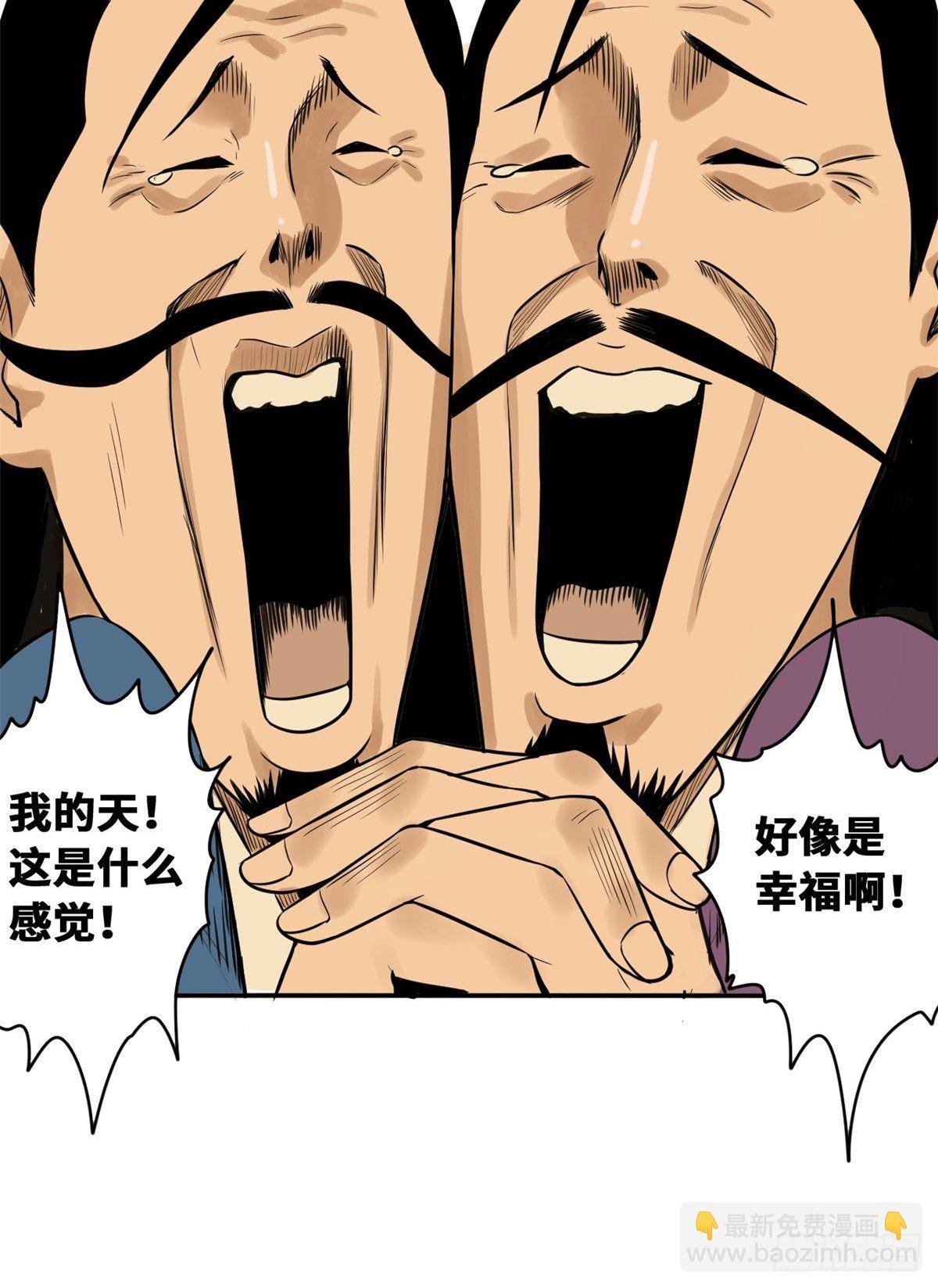 31 冤大头