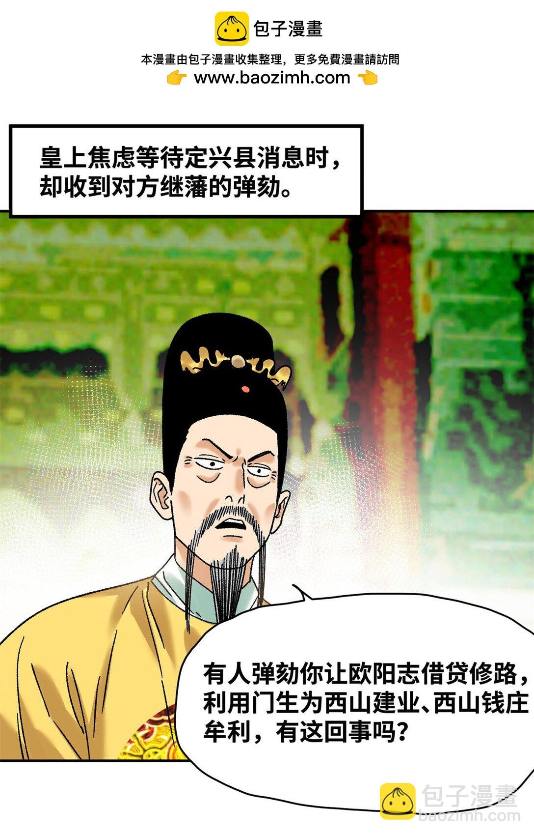 314 黑民与白民