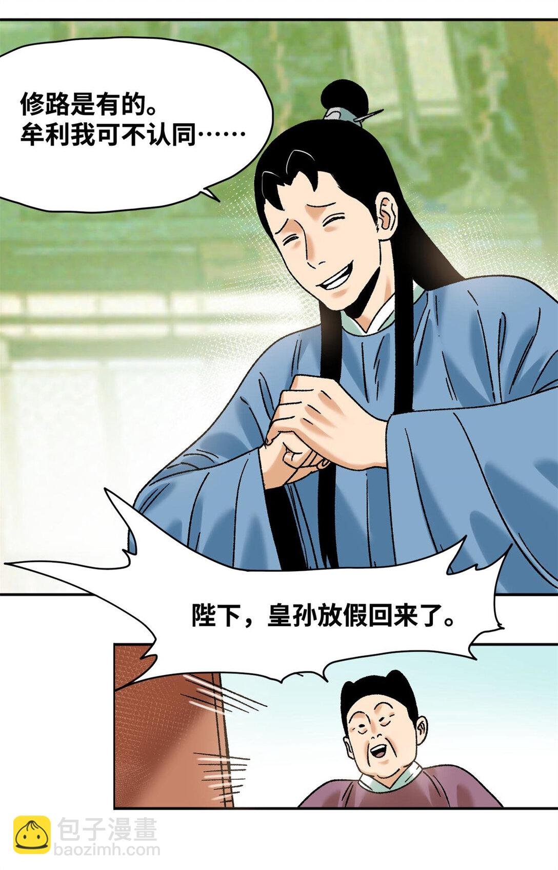 314 黑民与白民