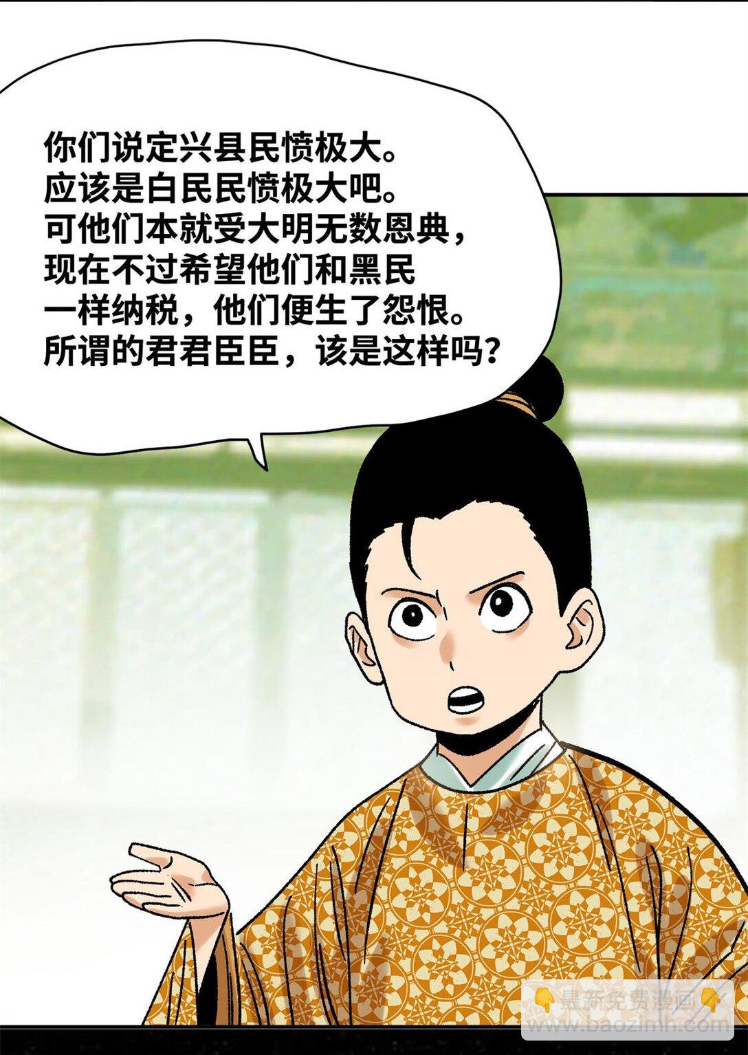 314 黑民与白民