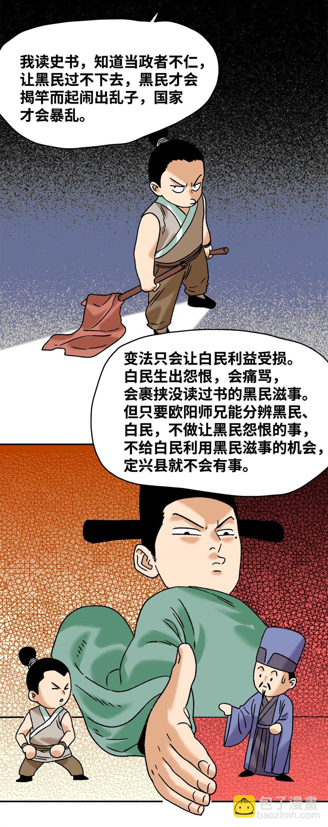 314 黑民与白民