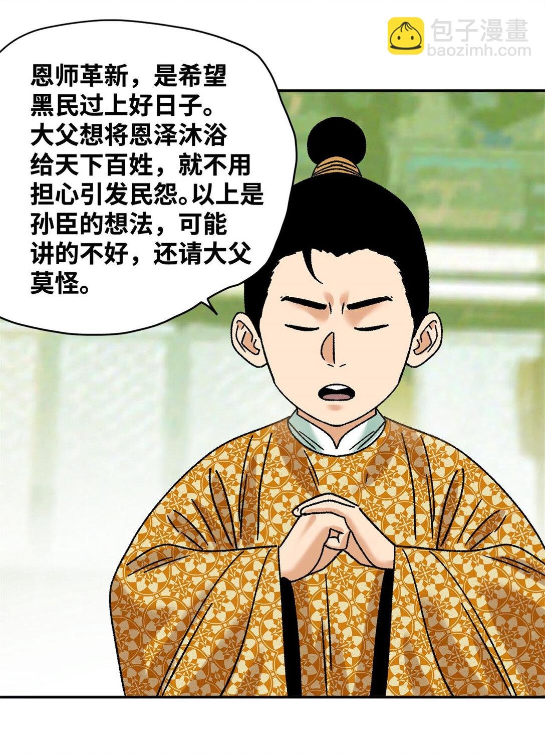 314 黑民与白民