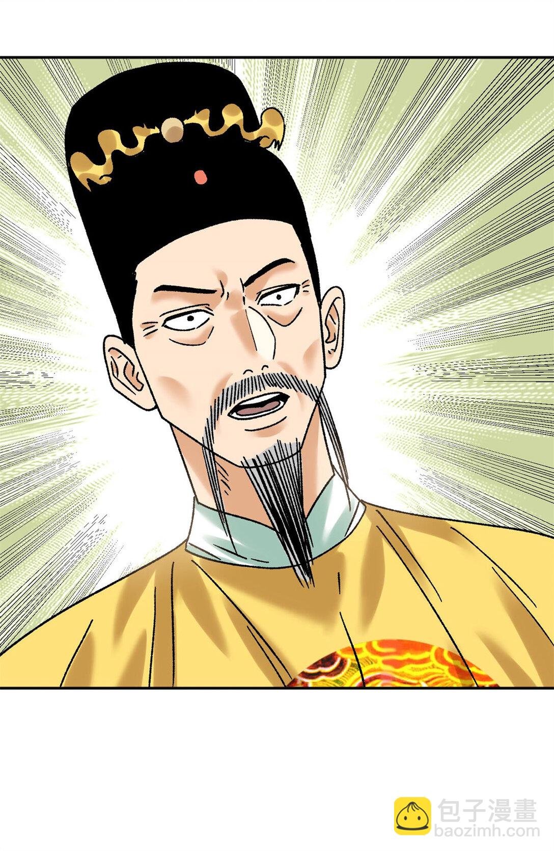 314 黑民与白民