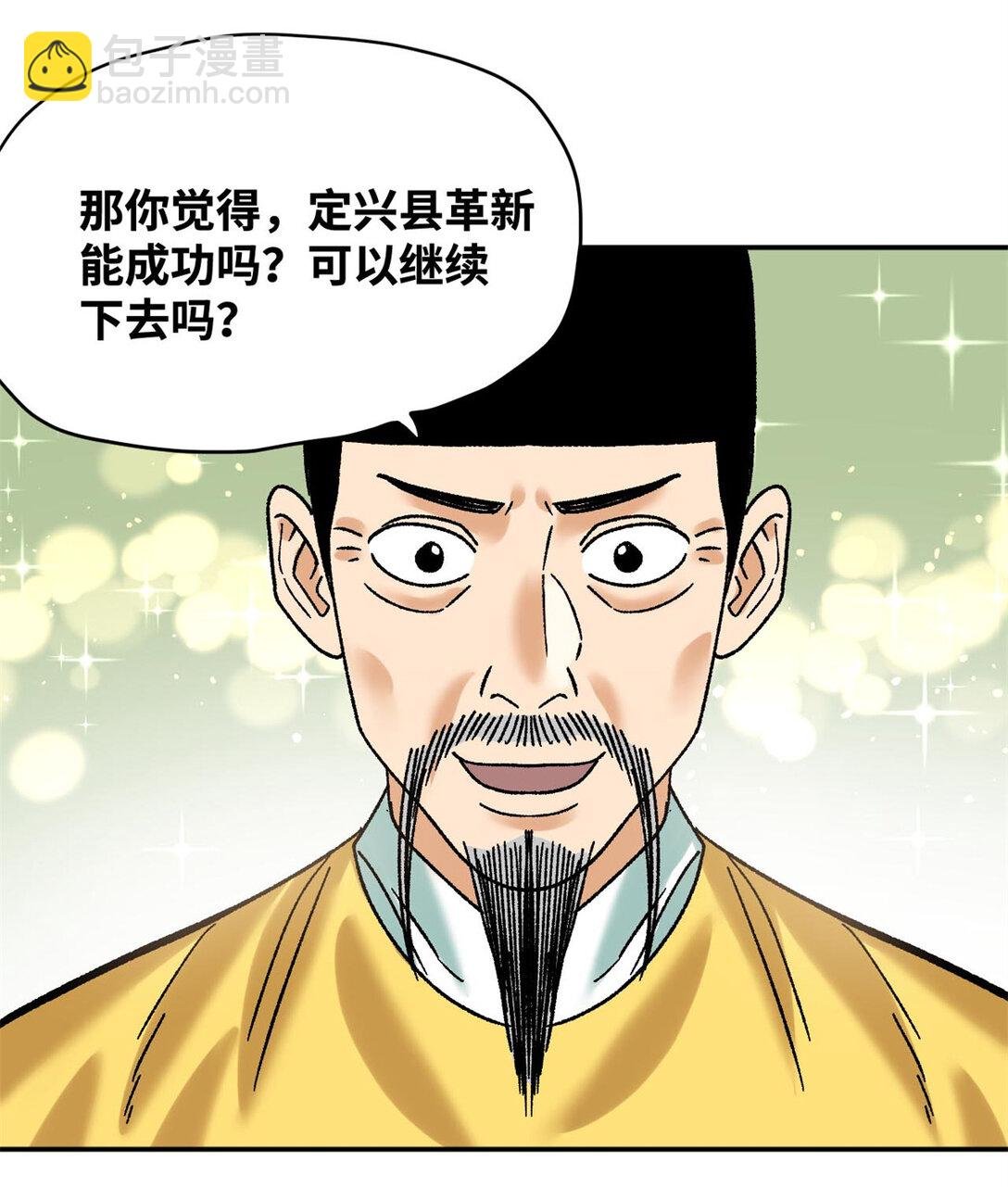 314 黑民与白民