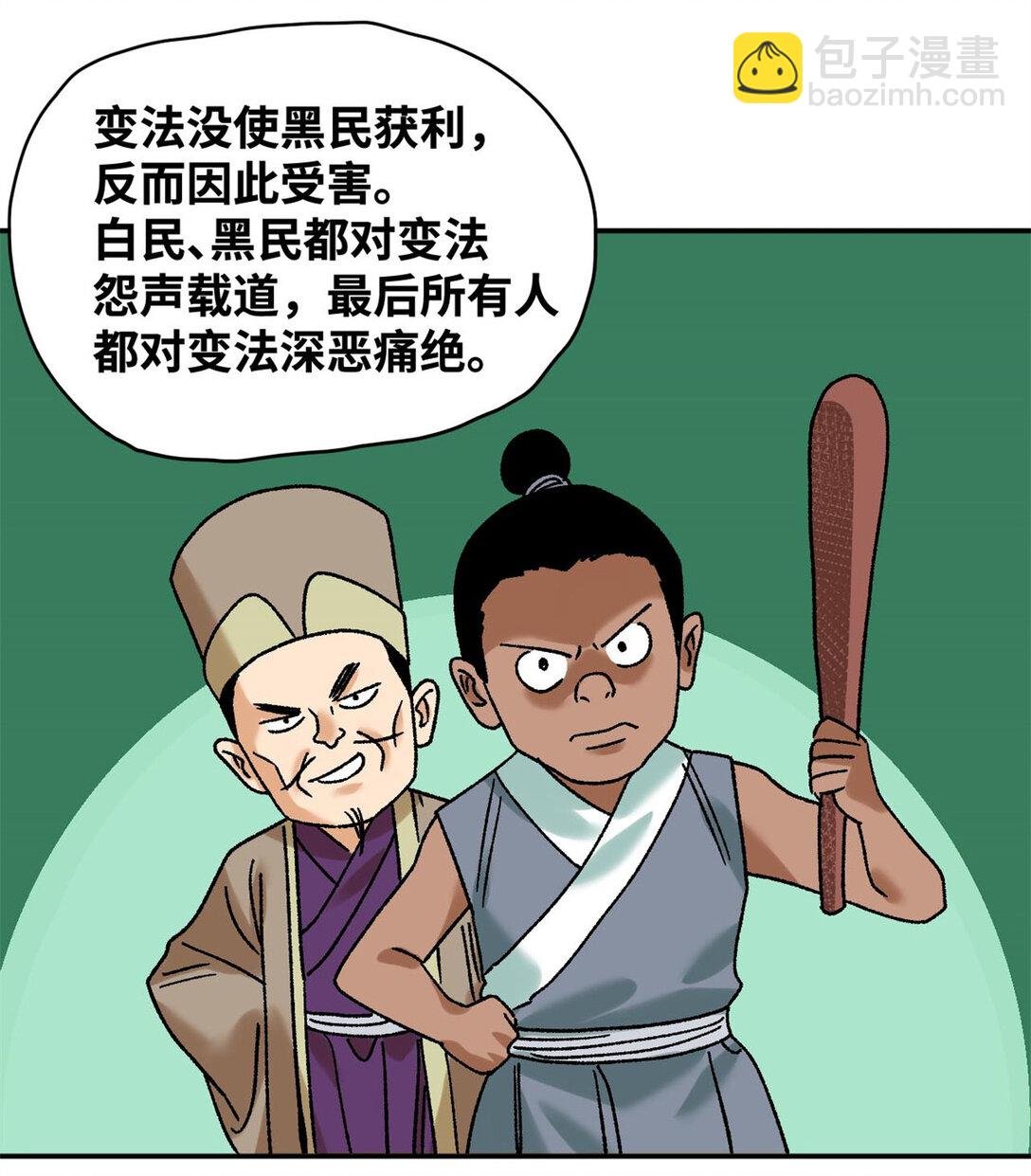 314 黑民与白民