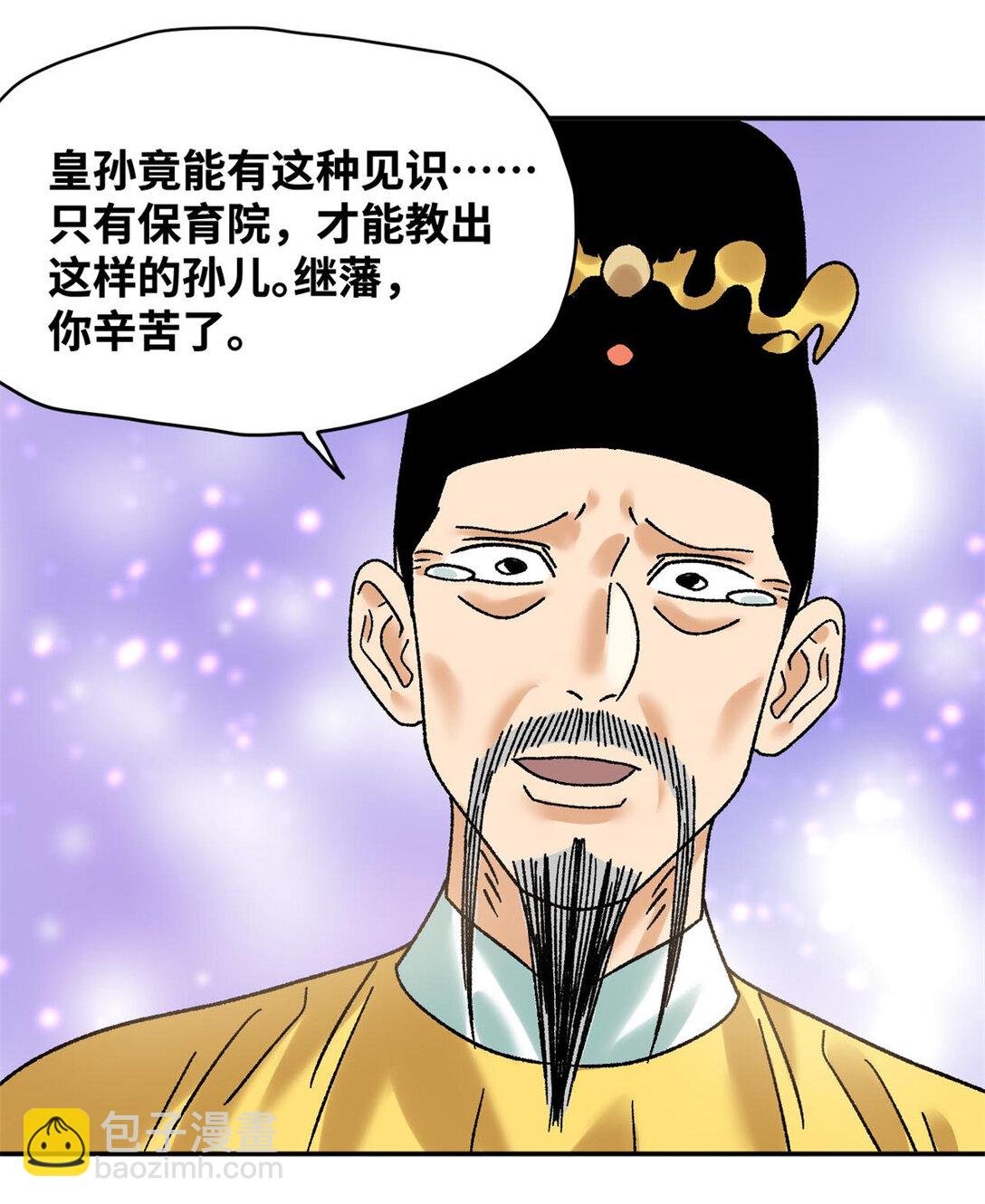 314 黑民与白民