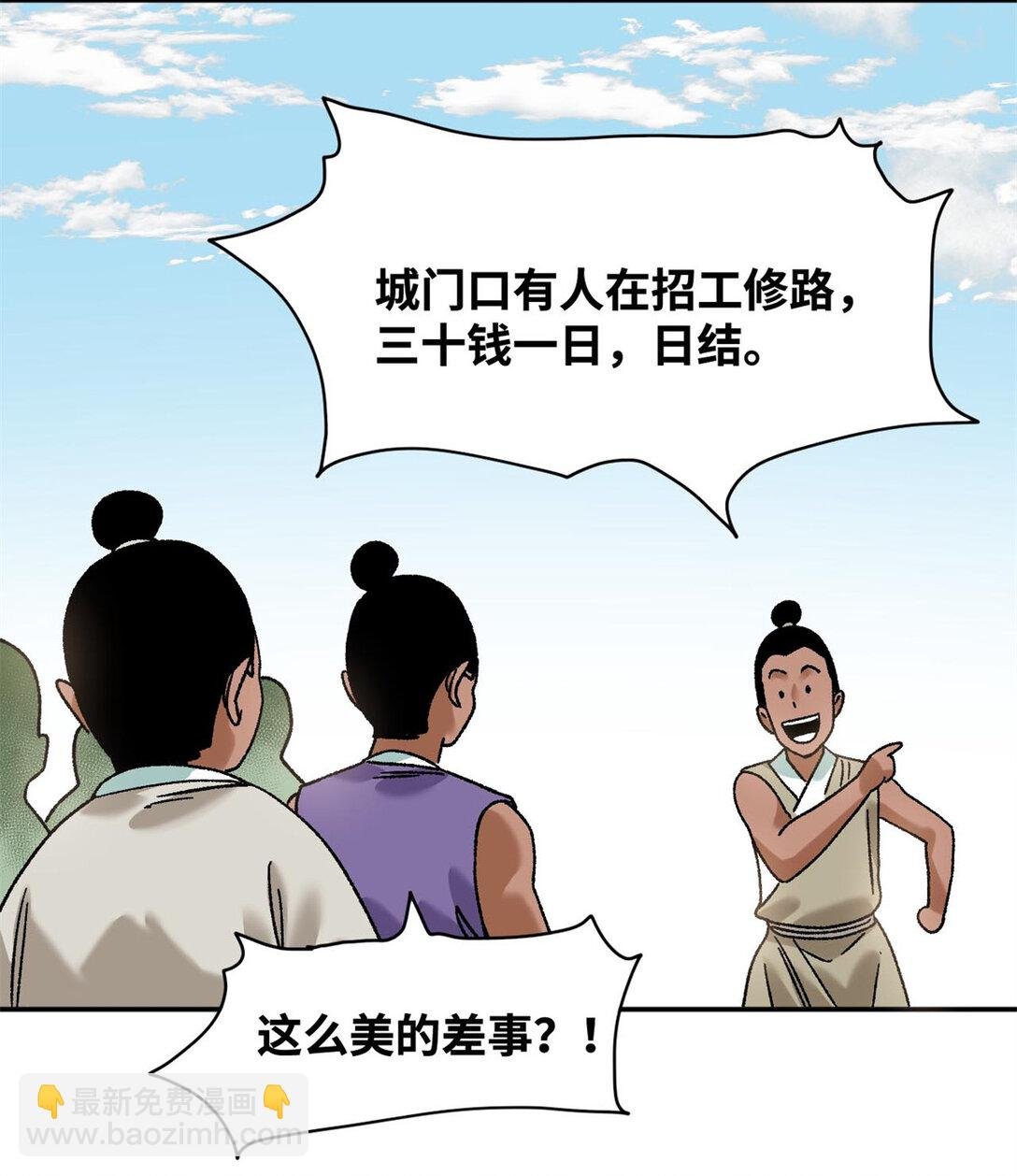 314 黑民与白民