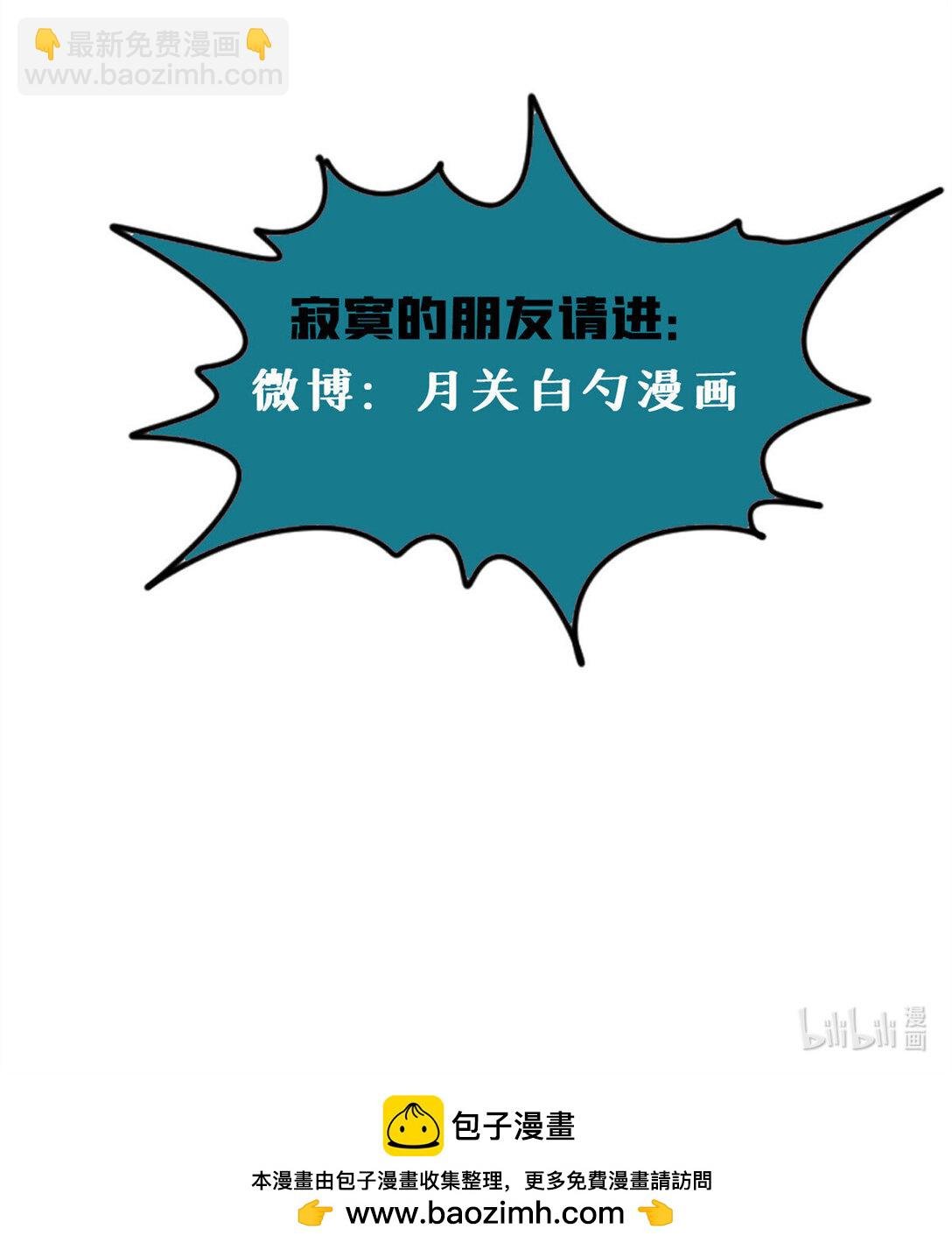 314 黑民与白民