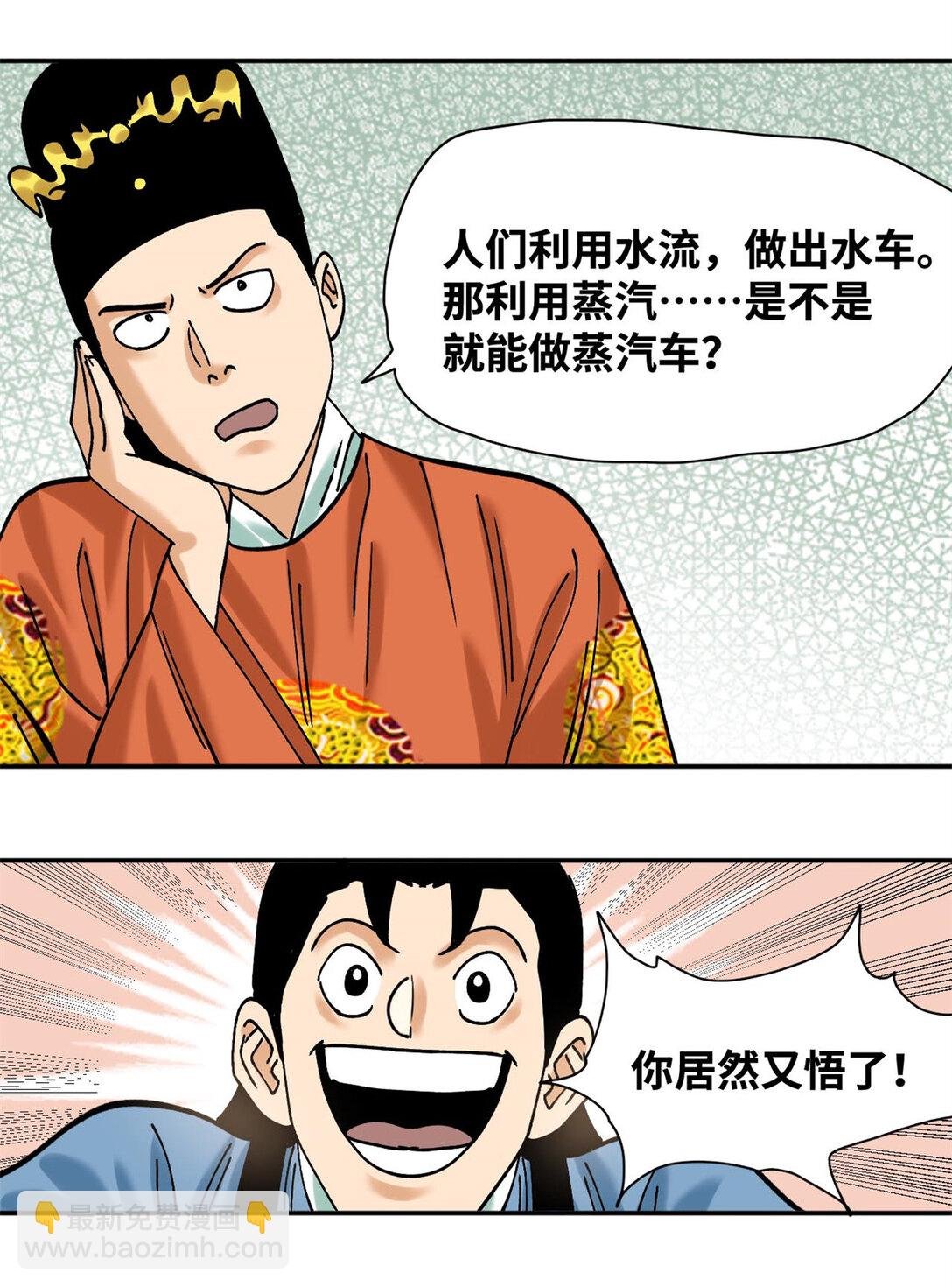 315 小朱这个天才