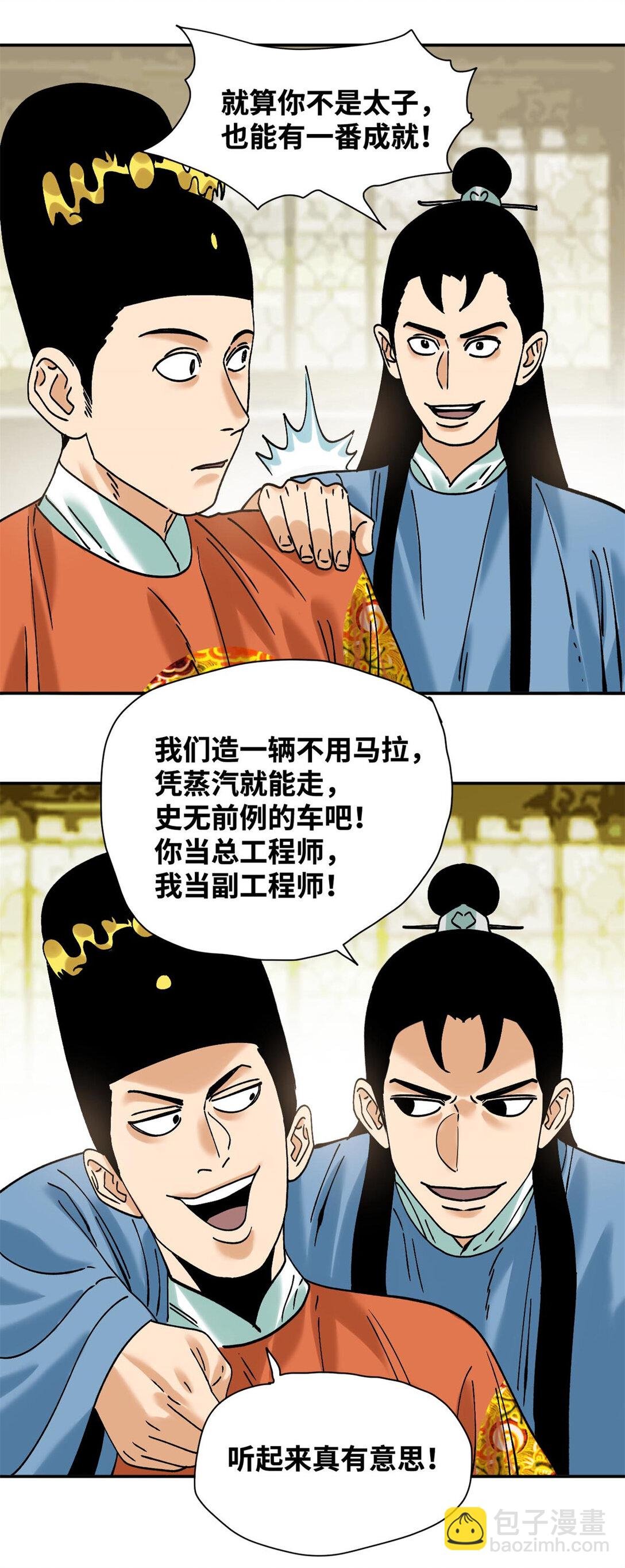 315 小朱这个天才