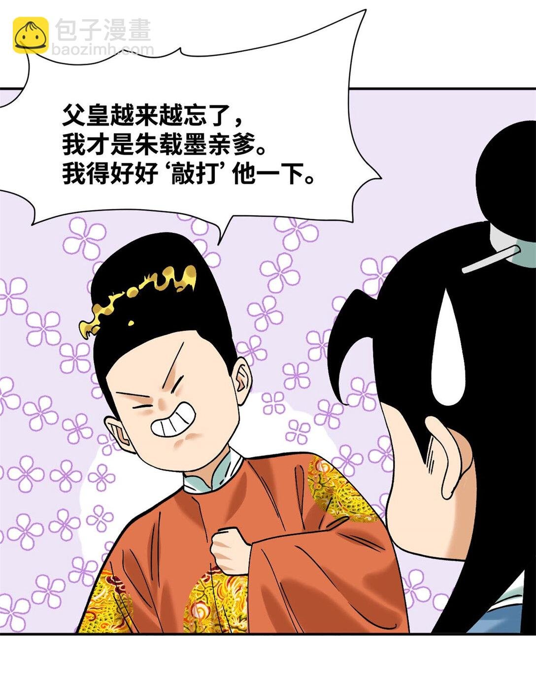 315 小朱这个天才