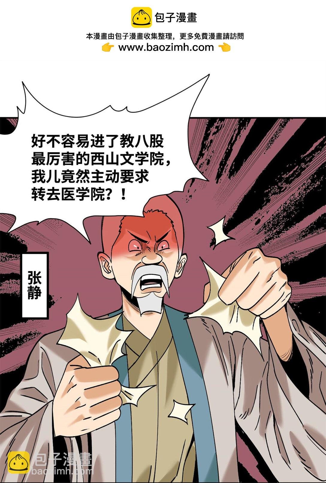 316 弃文从医