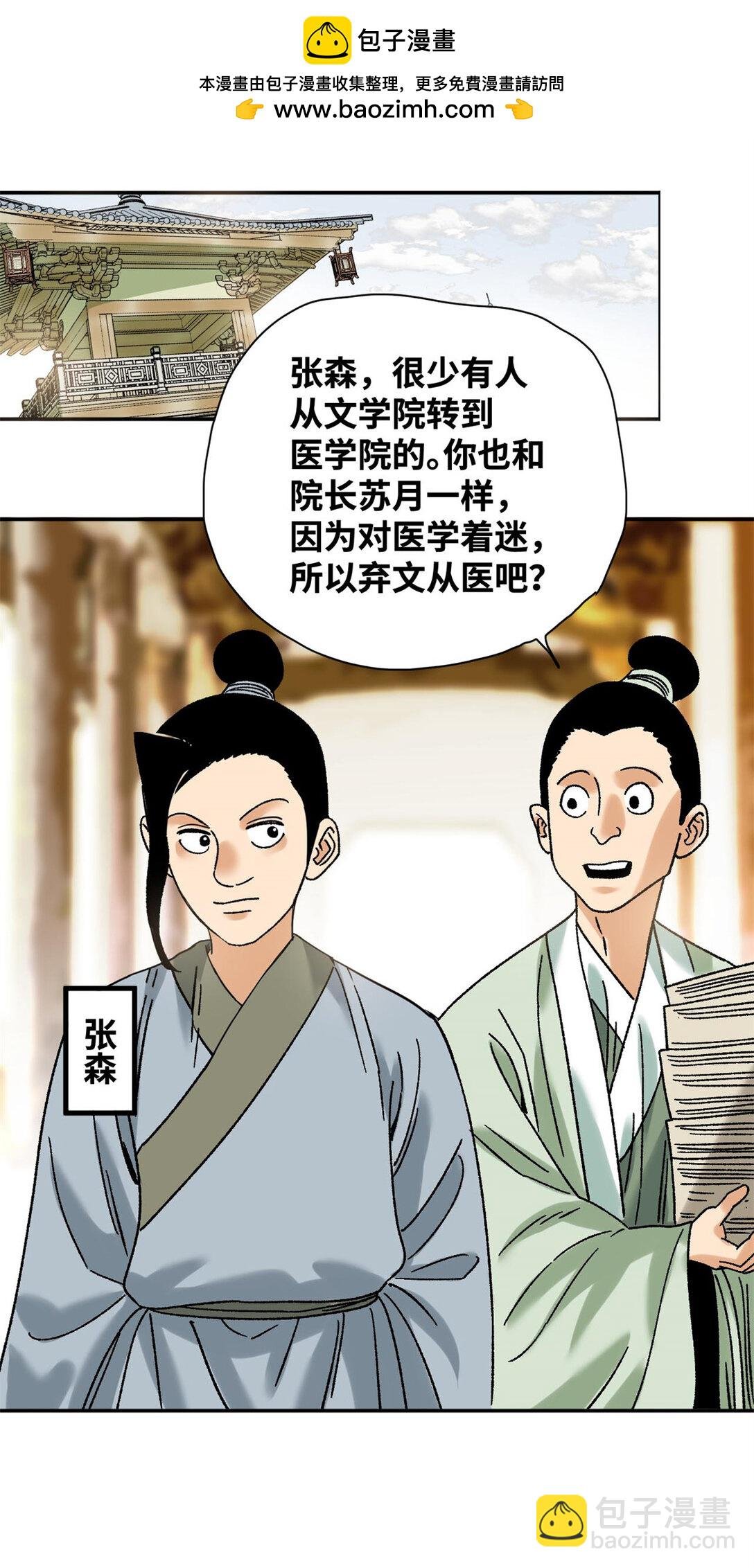 316 弃文从医