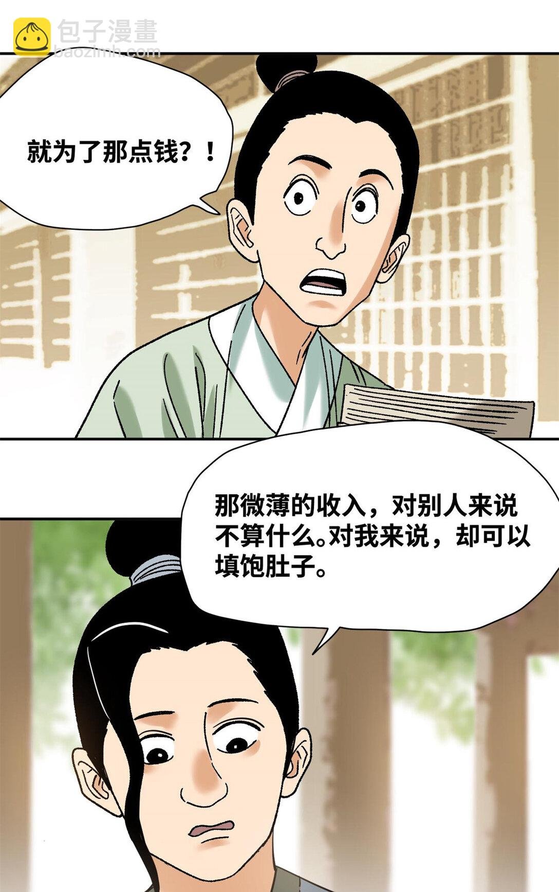 316 弃文从医
