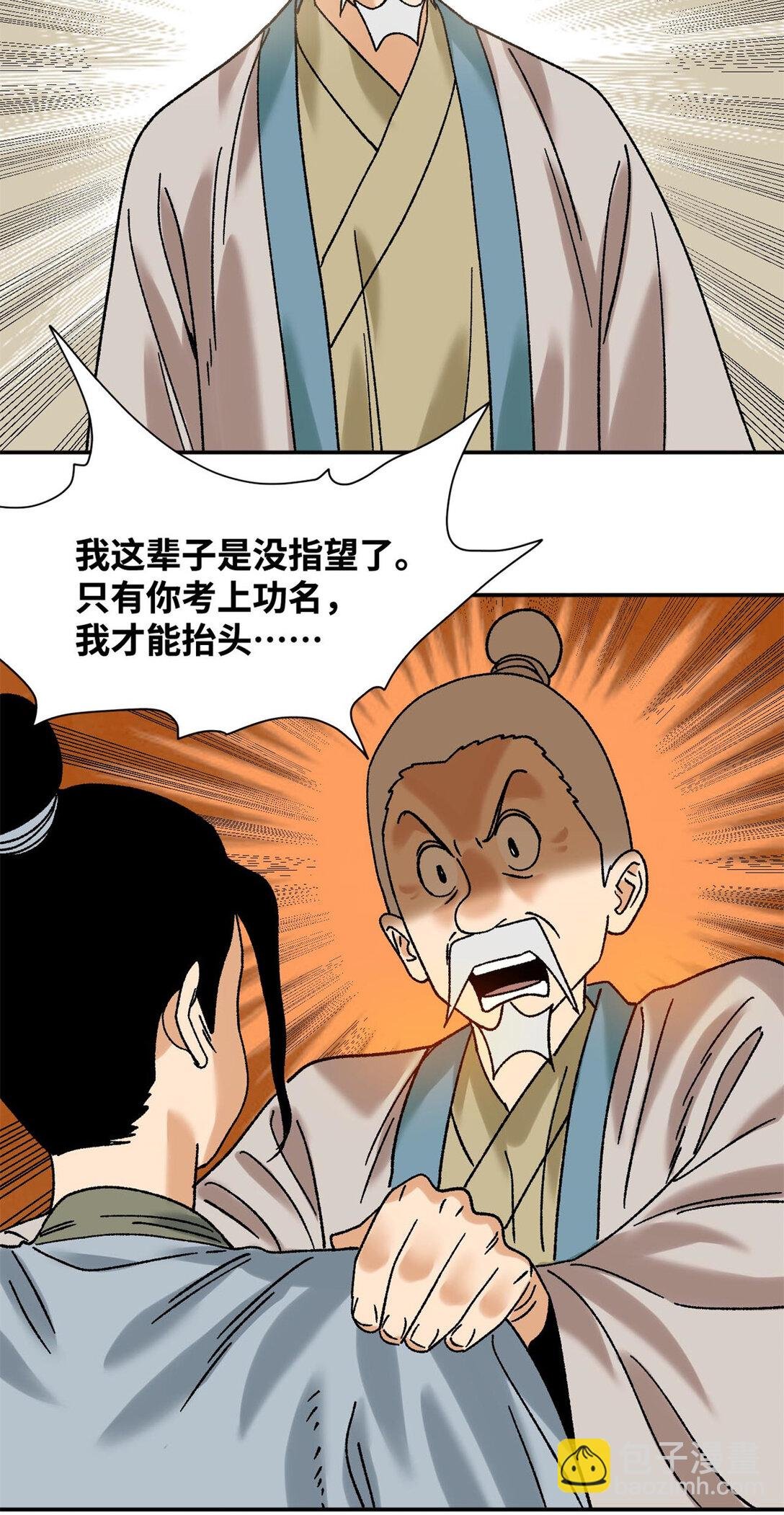 316 弃文从医