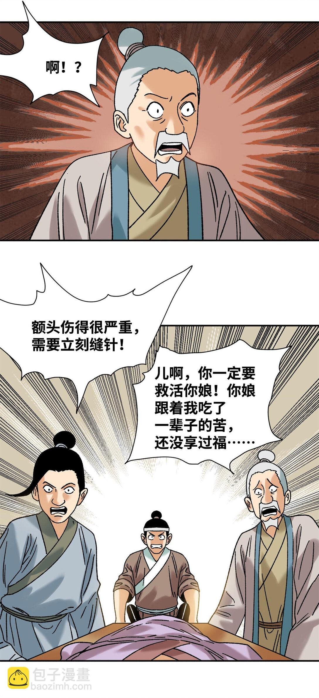 316 弃文从医