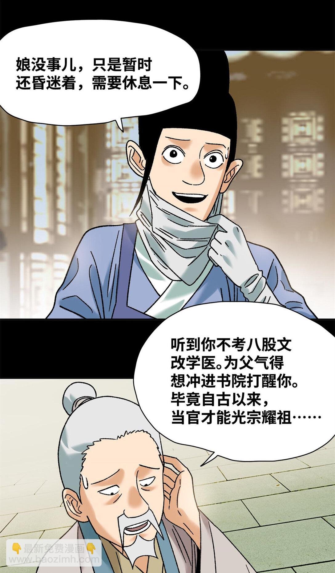 316 弃文从医