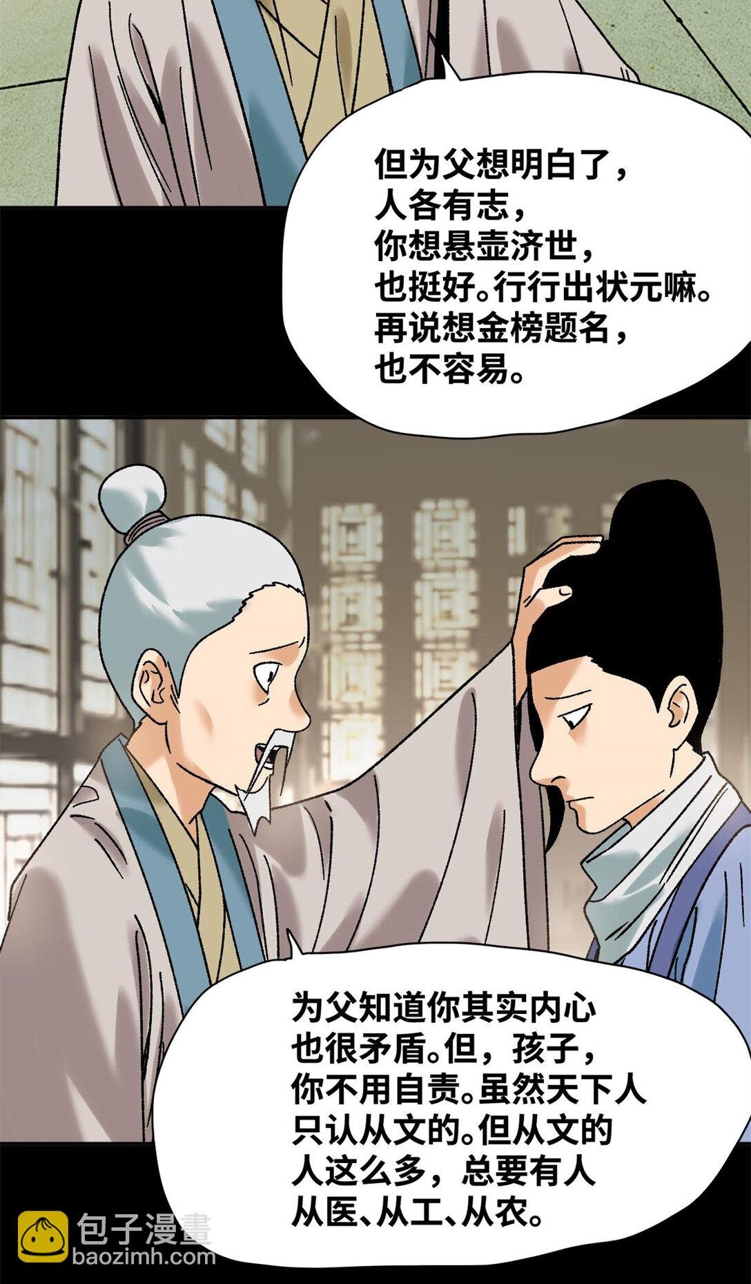 316 弃文从医