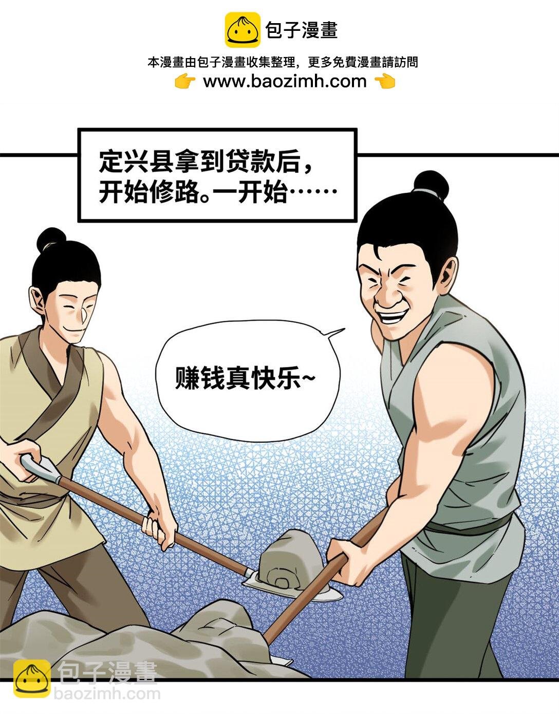 321 推广足球