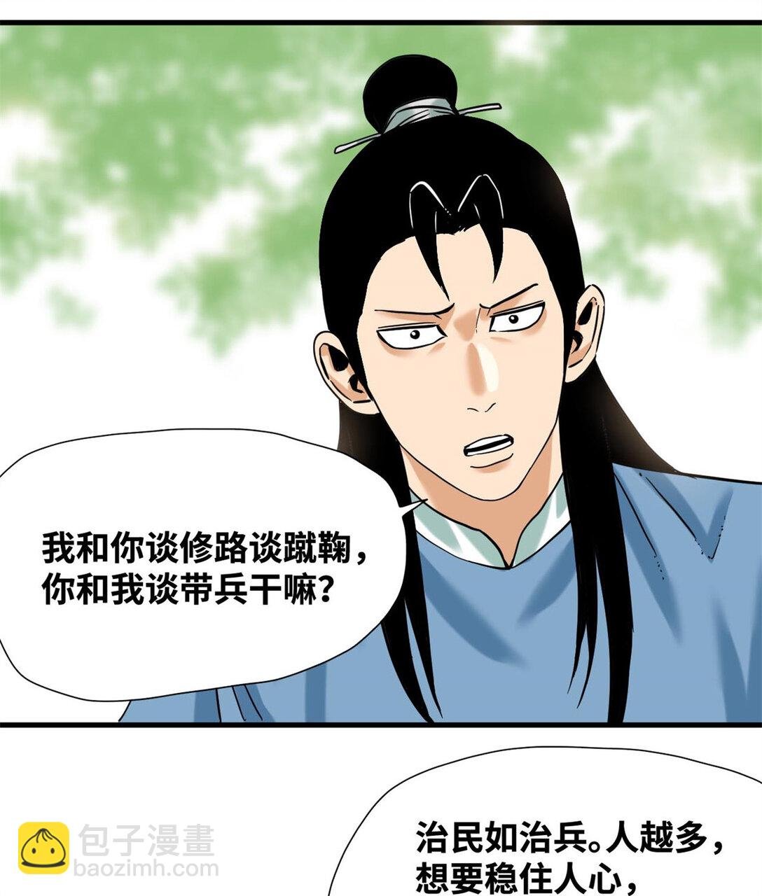 321 推广足球