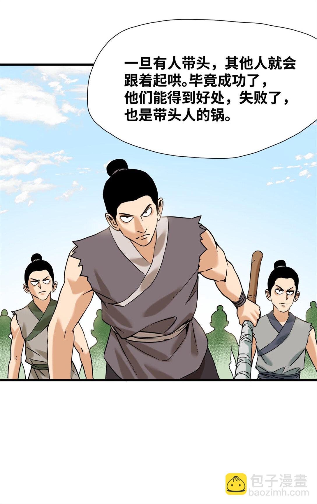 321 推广足球