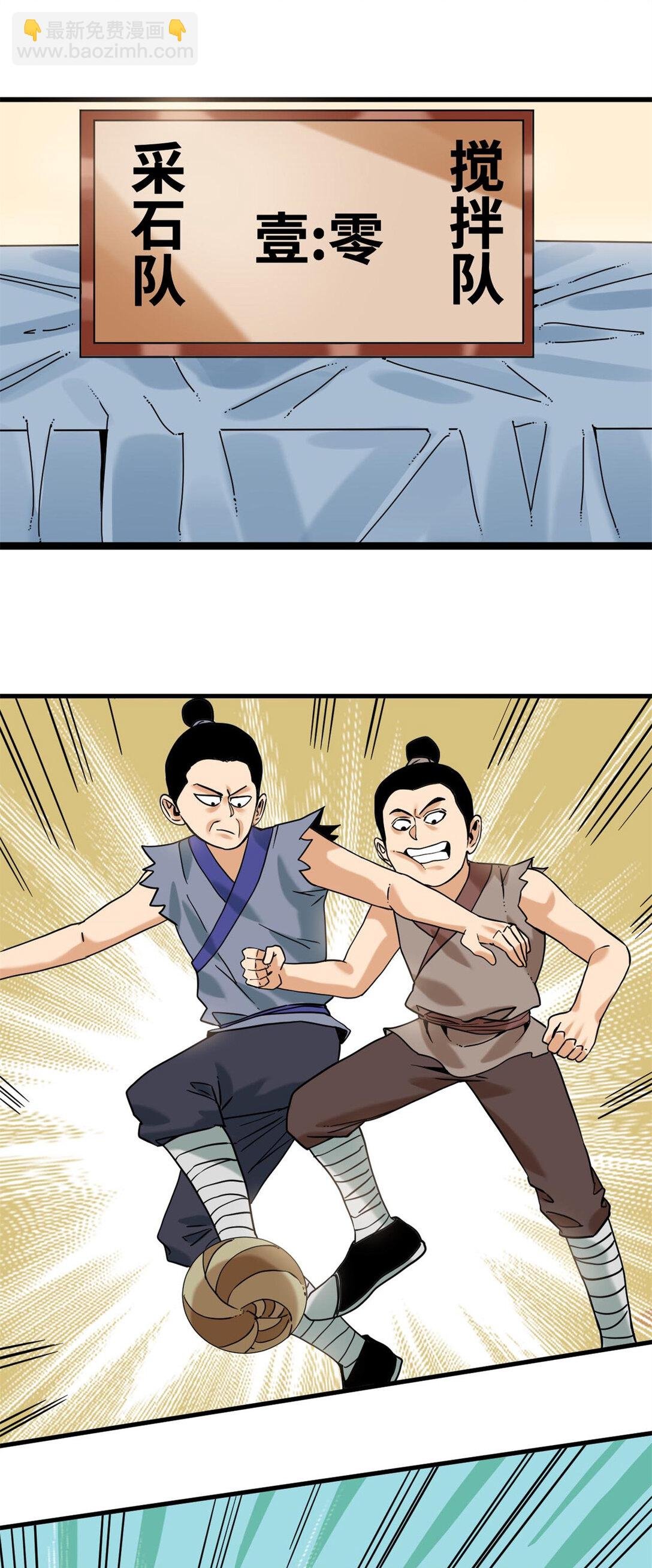321 推广足球