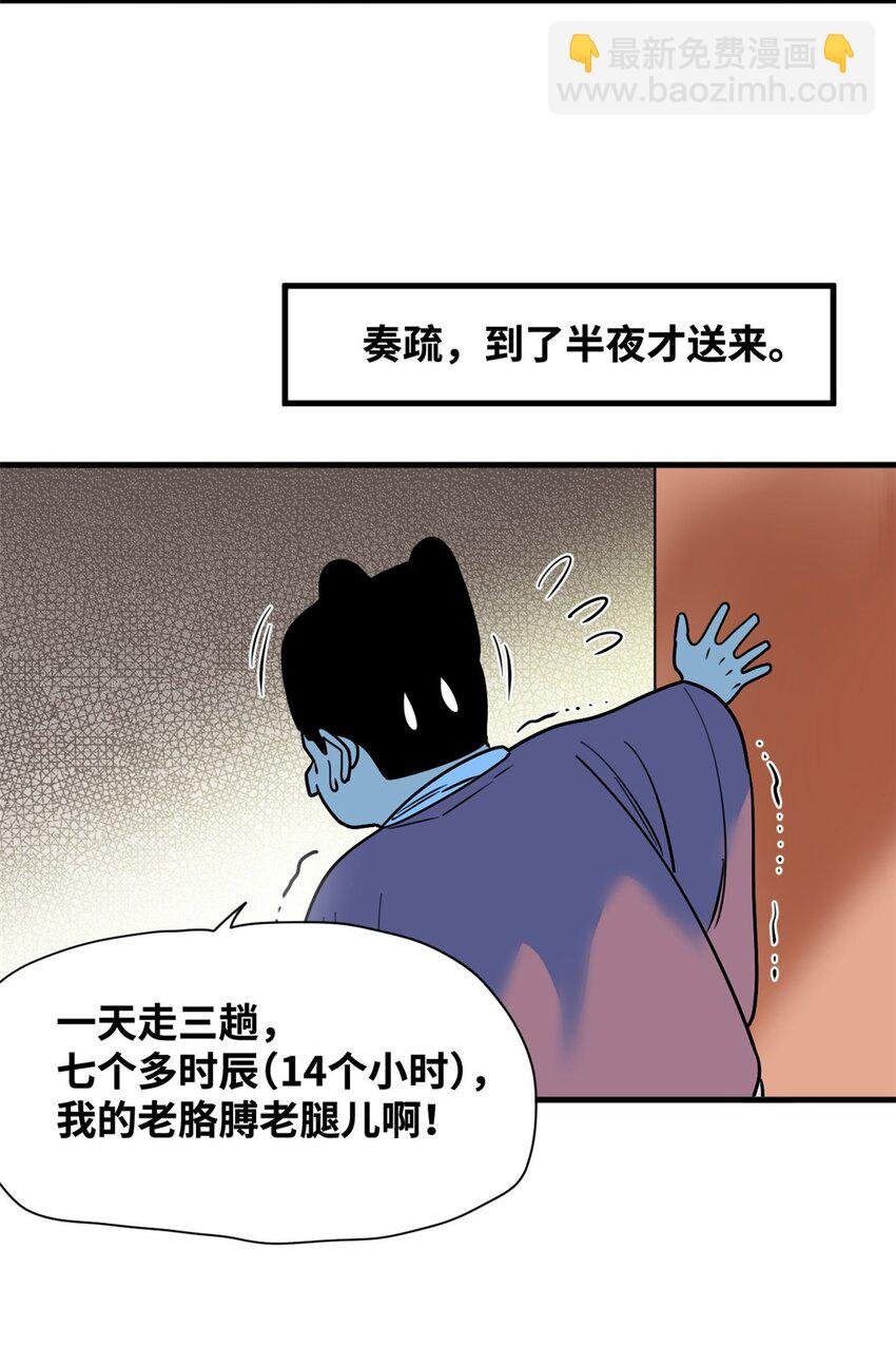 297 官不聊生
