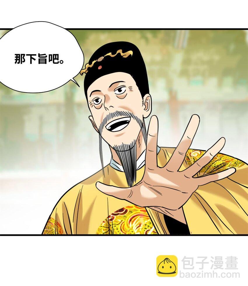 297 官不聊生