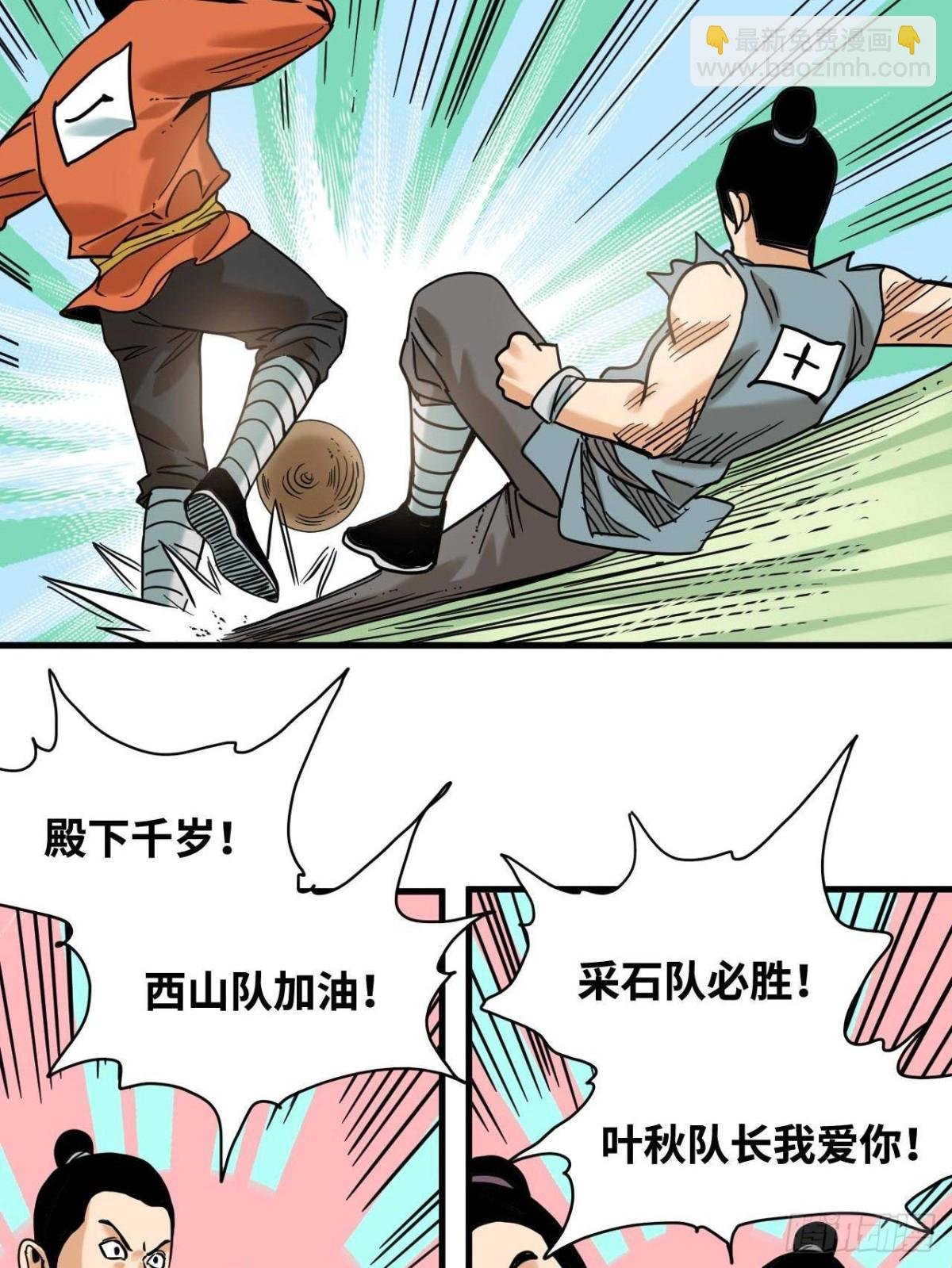 322 足球之妙