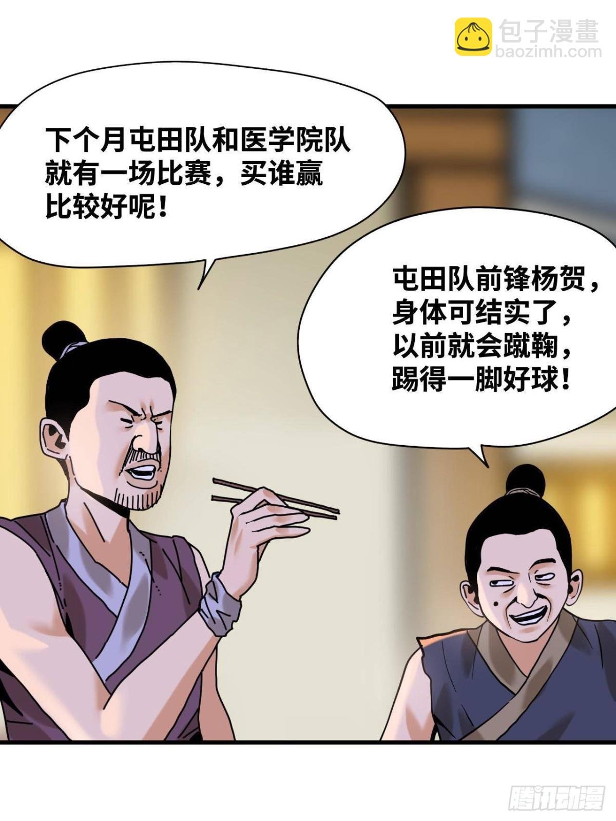 322 足球之妙