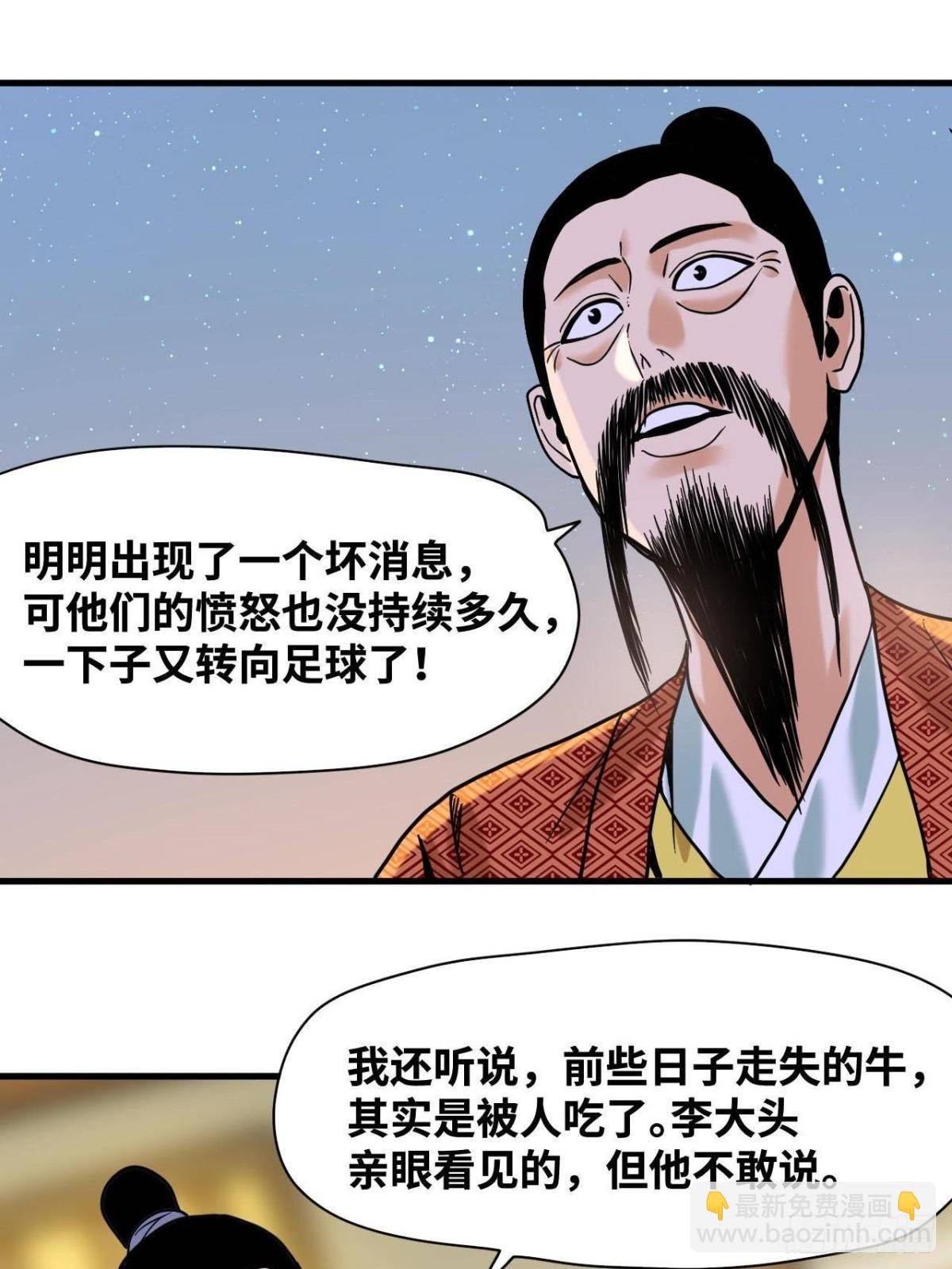 322 足球之妙