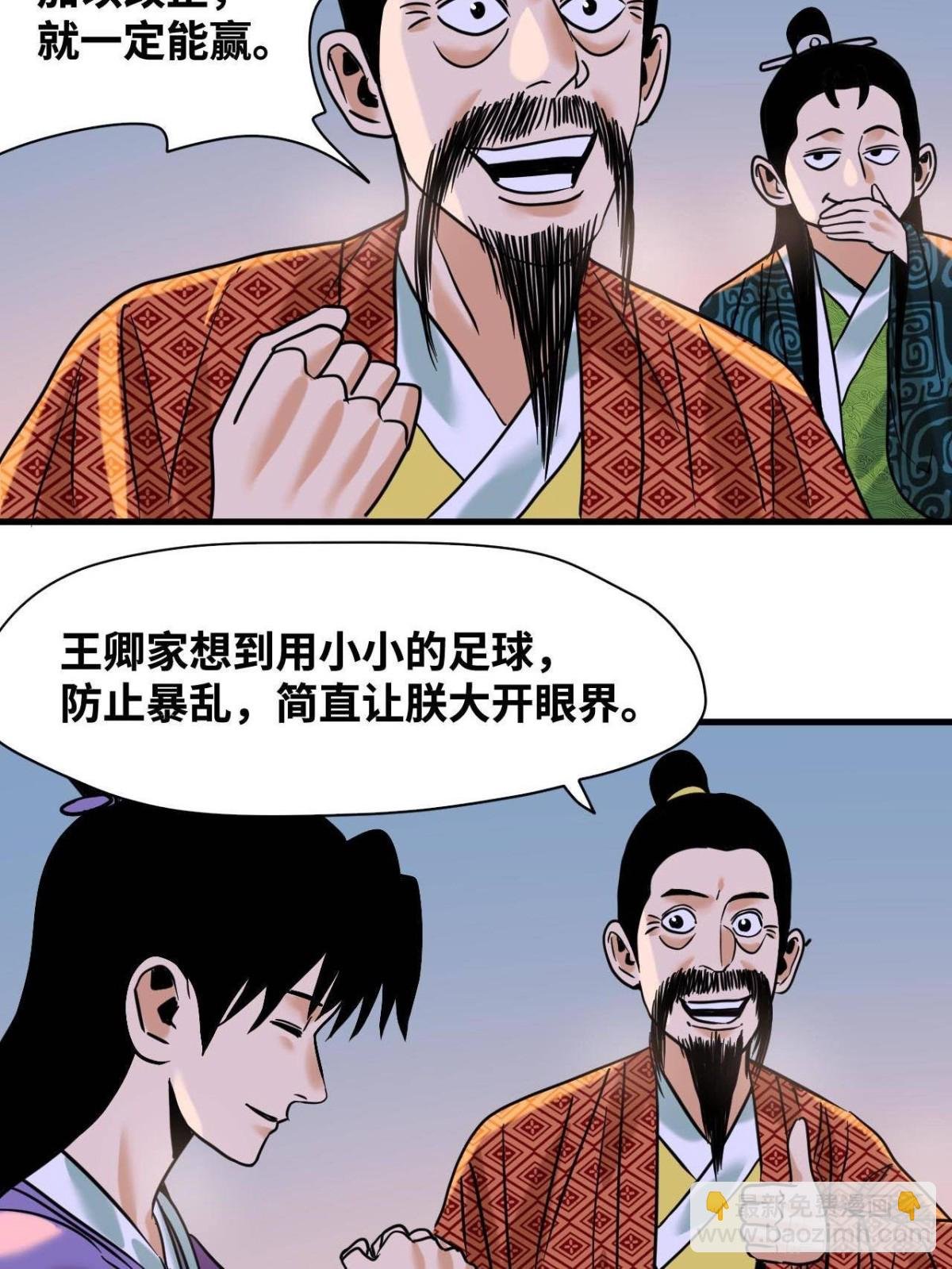 322 足球之妙